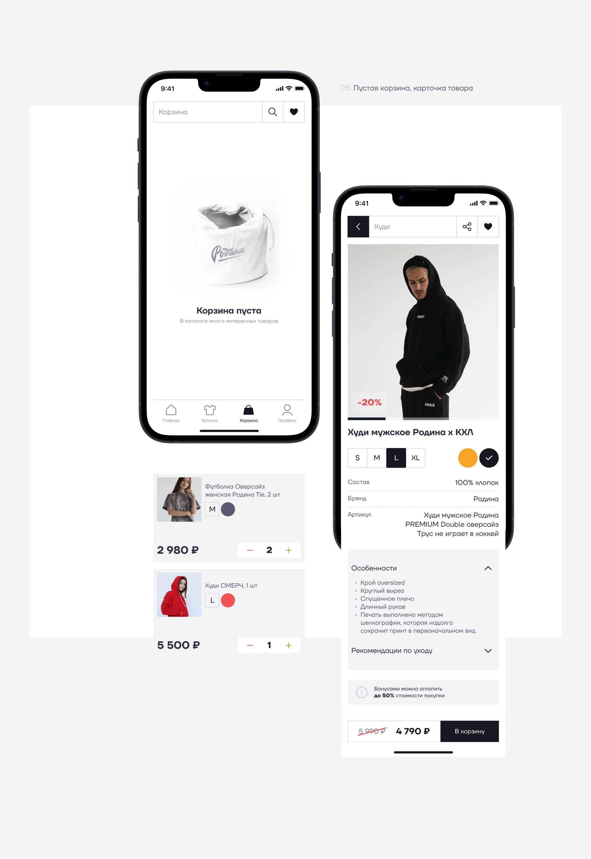 Rodina Store — Изображение №6 — Интерфейсы, Графика на Dprofile