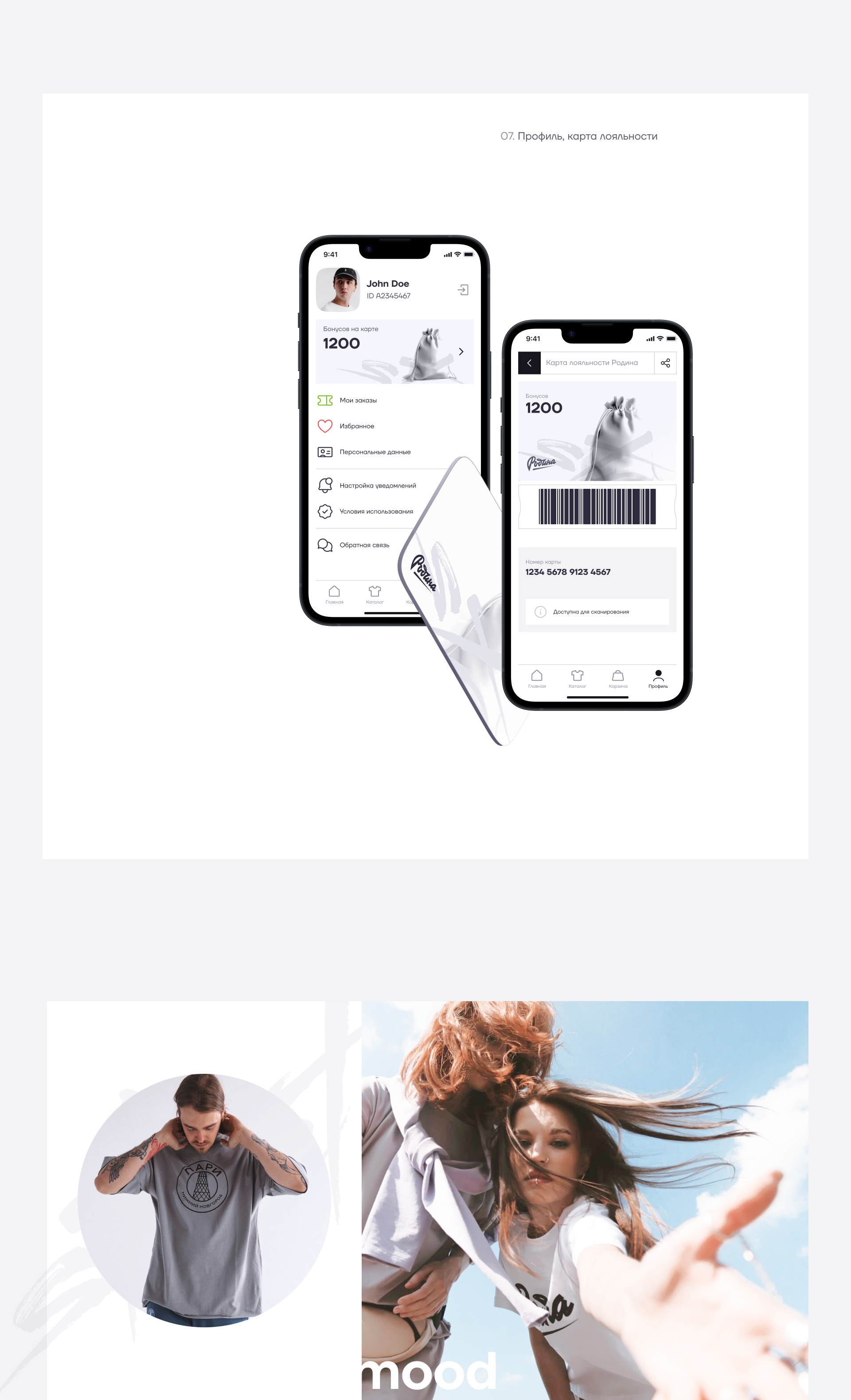 Rodina Store — Изображение №8 — Интерфейсы, Графика на Dprofile