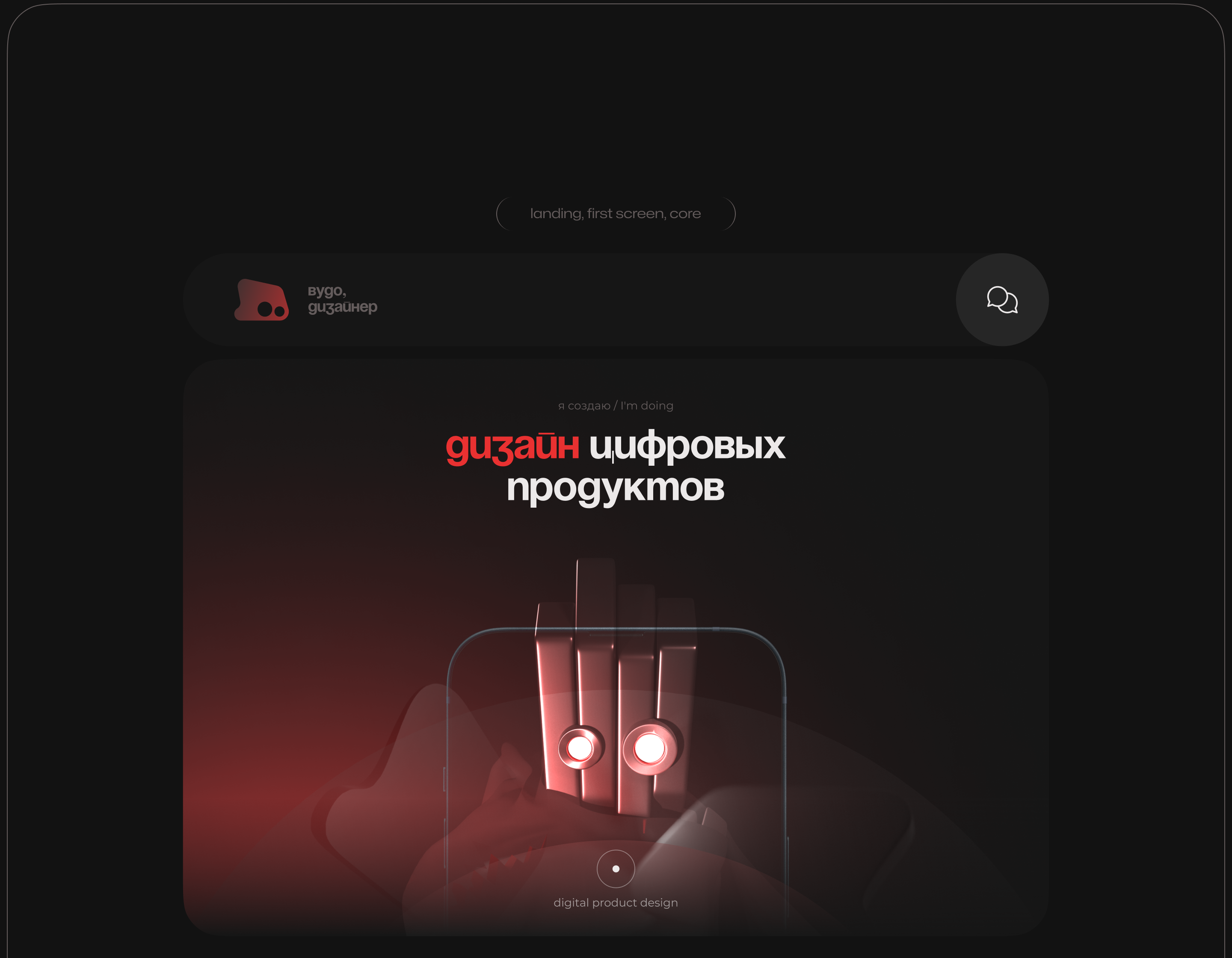 Woodo 2.0 — Изображение №8 — Интерфейсы, Брендинг на Dprofile