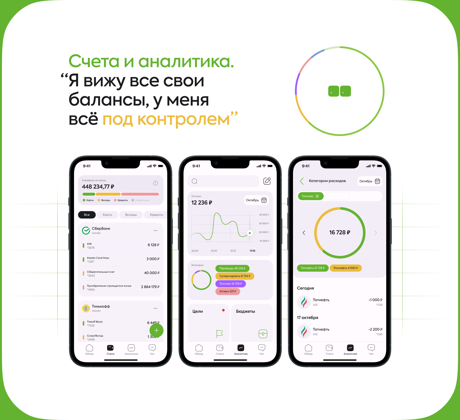 Toobank — Изображение №12 — Интерфейсы, Графика на Dprofile