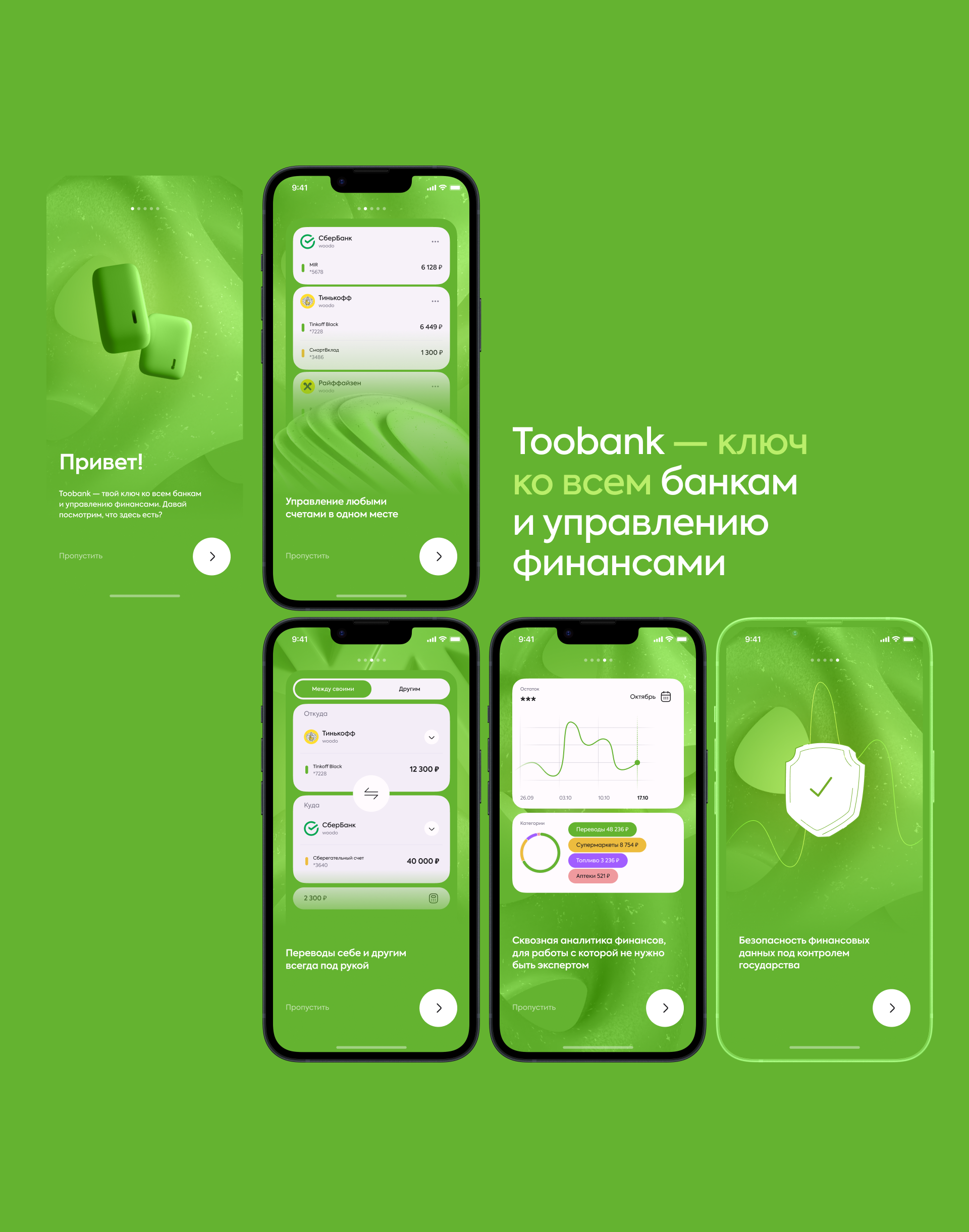 Toobank — Изображение №9 — Интерфейсы, Графика на Dprofile
