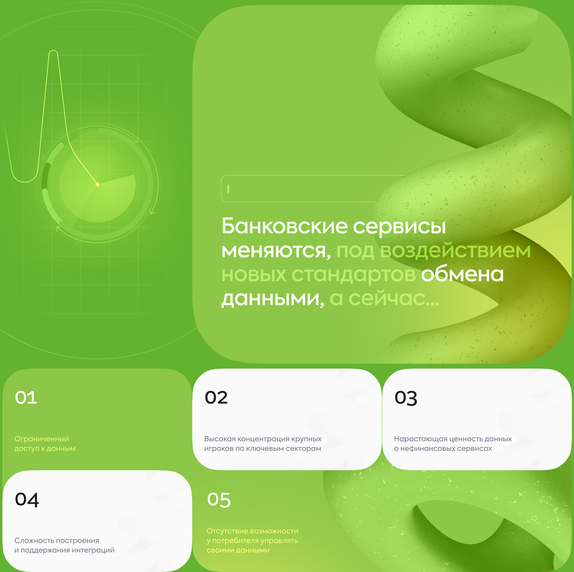 Toobank — Изображение №6 — Интерфейсы, Графика на Dprofile
