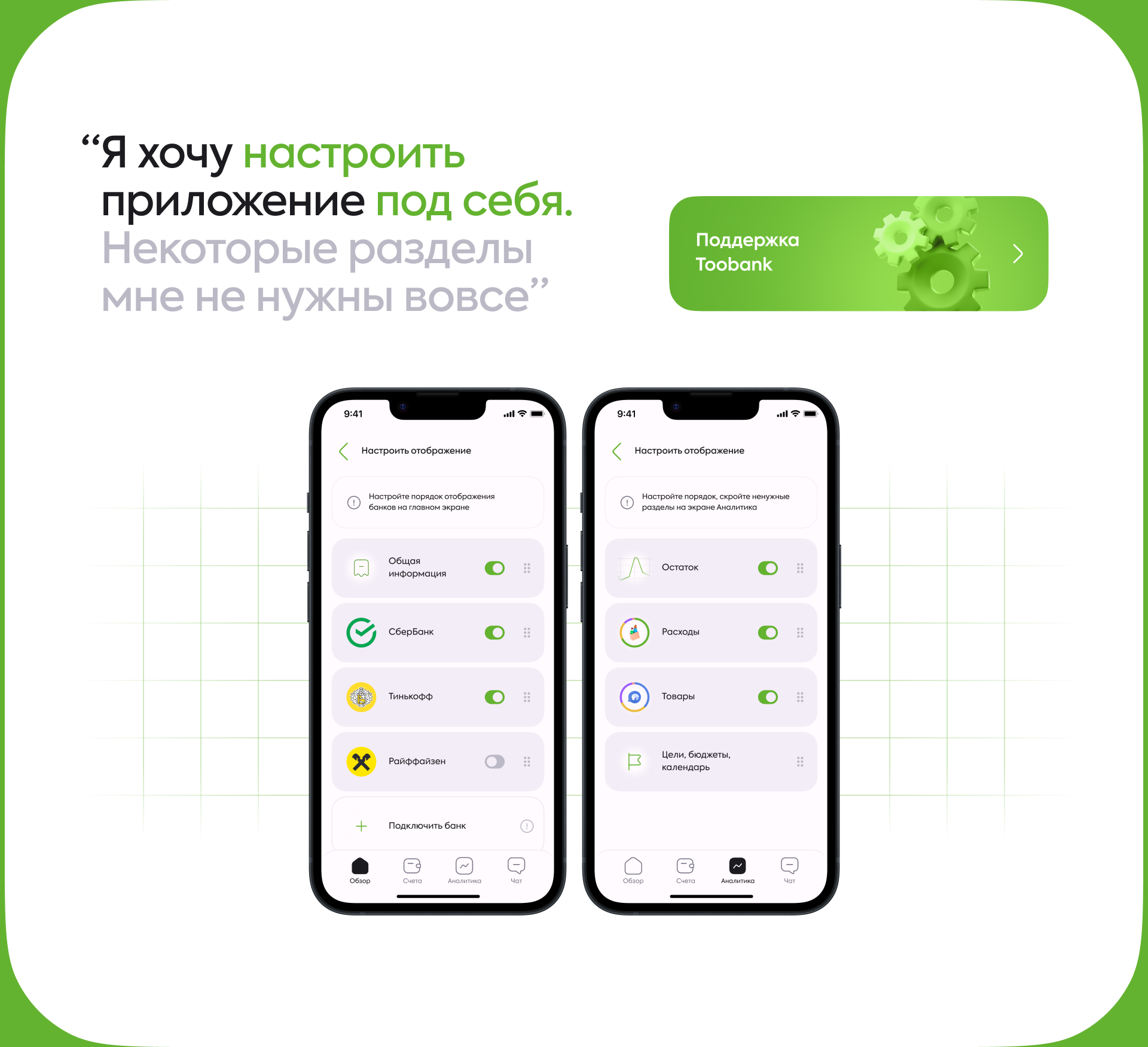 Toobank — Изображение №20 — Интерфейсы, Графика на Dprofile