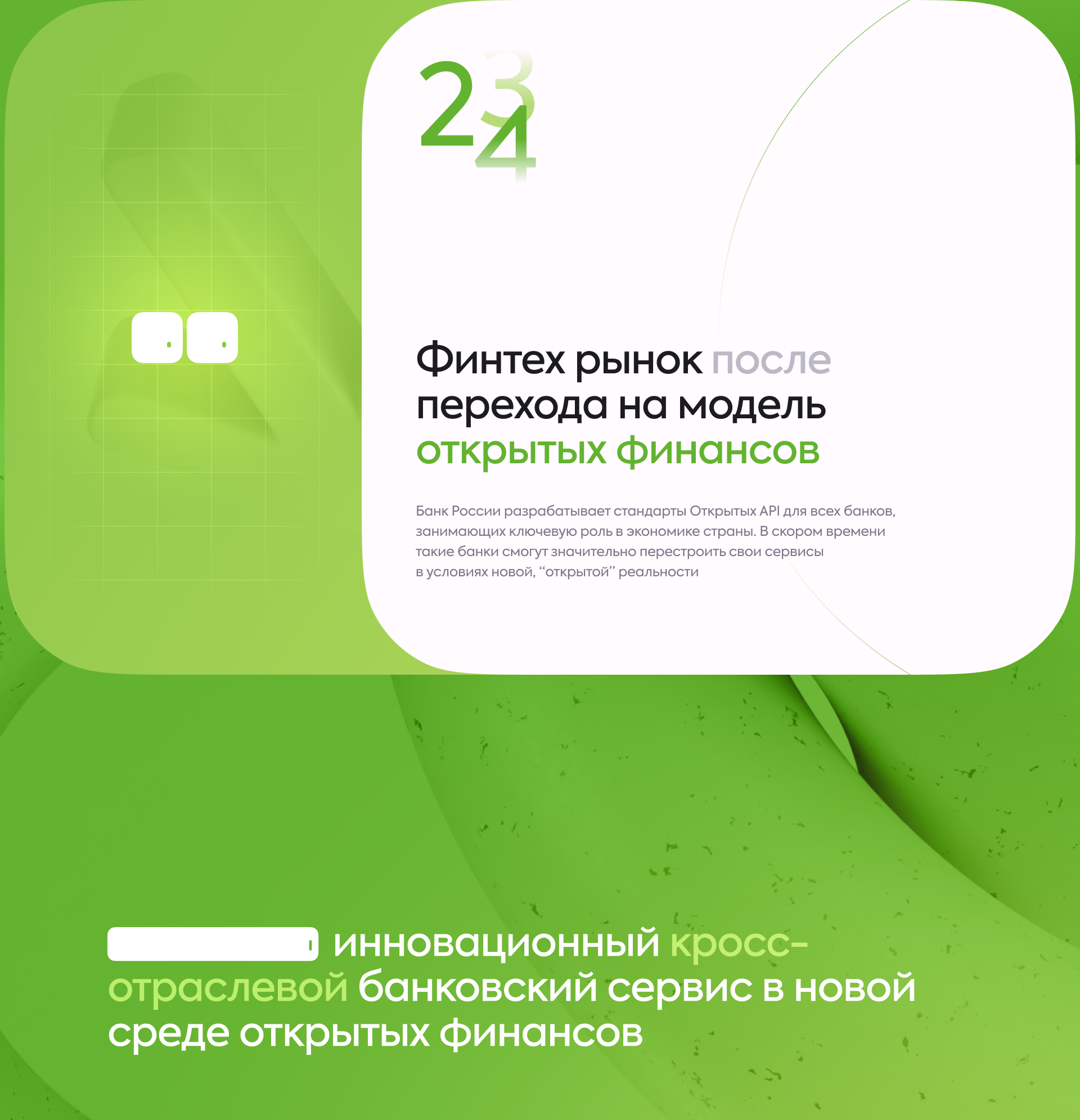 Toobank — Изображение №2 — Интерфейсы, Графика на Dprofile