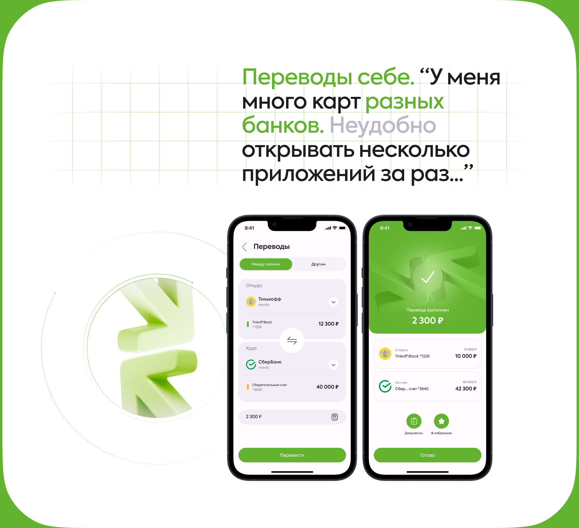 Toobank — Изображение №17 — Интерфейсы, Графика на Dprofile