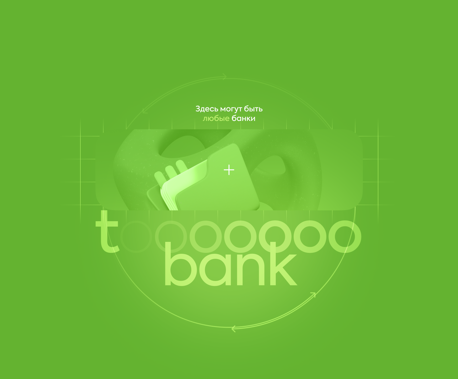 Toobank — Изображение №21 — Интерфейсы, Графика на Dprofile