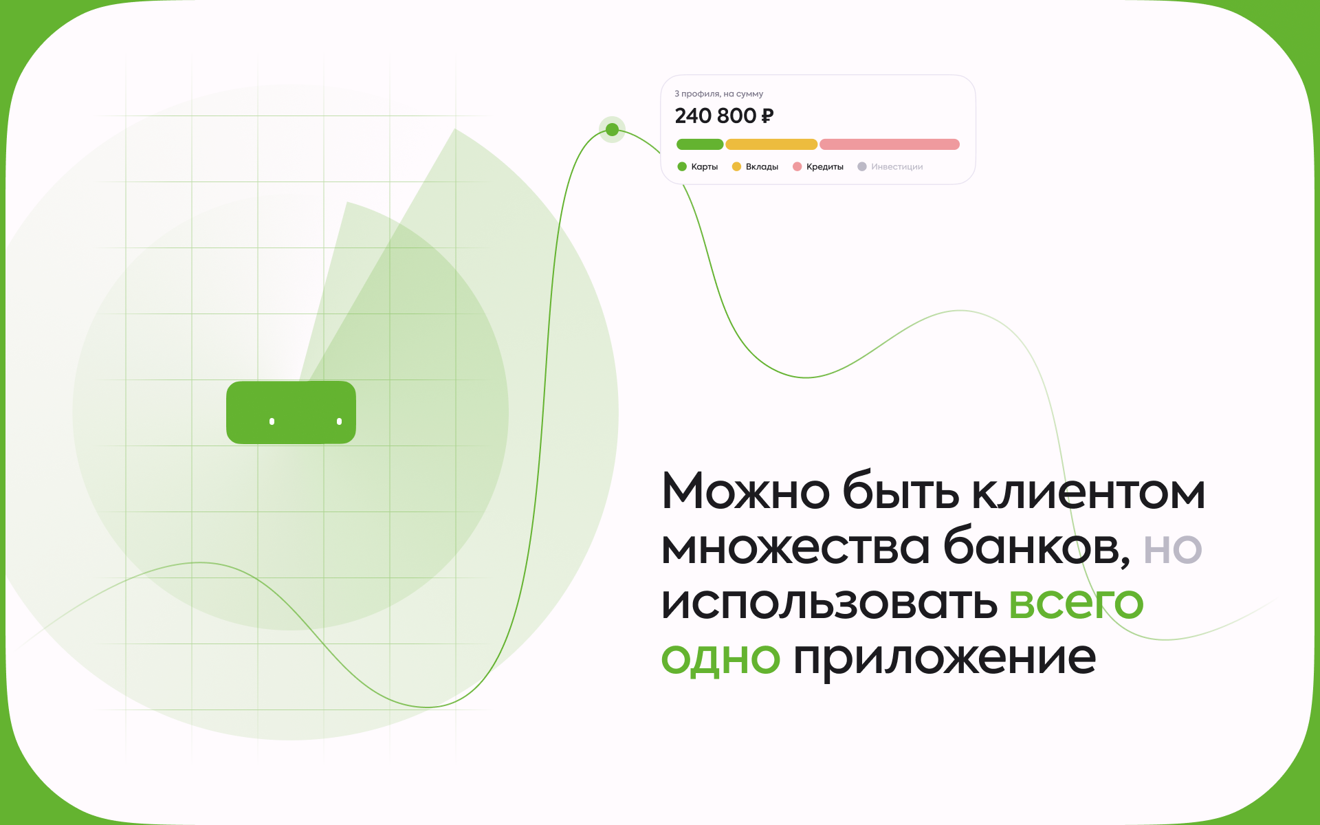 Toobank — Изображение №4 — Интерфейсы, Графика на Dprofile