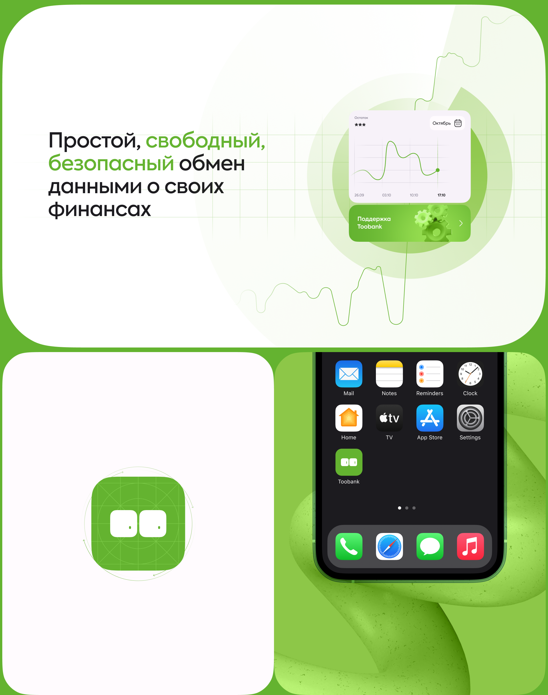 Toobank — Изображение №8 — Интерфейсы, Графика на Dprofile