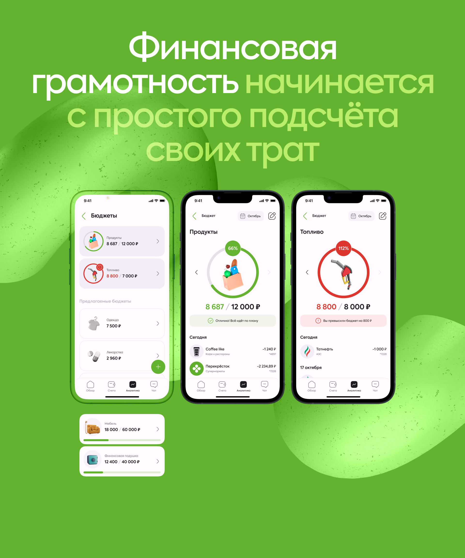 Toobank — Изображение №19 — Интерфейсы, Графика на Dprofile