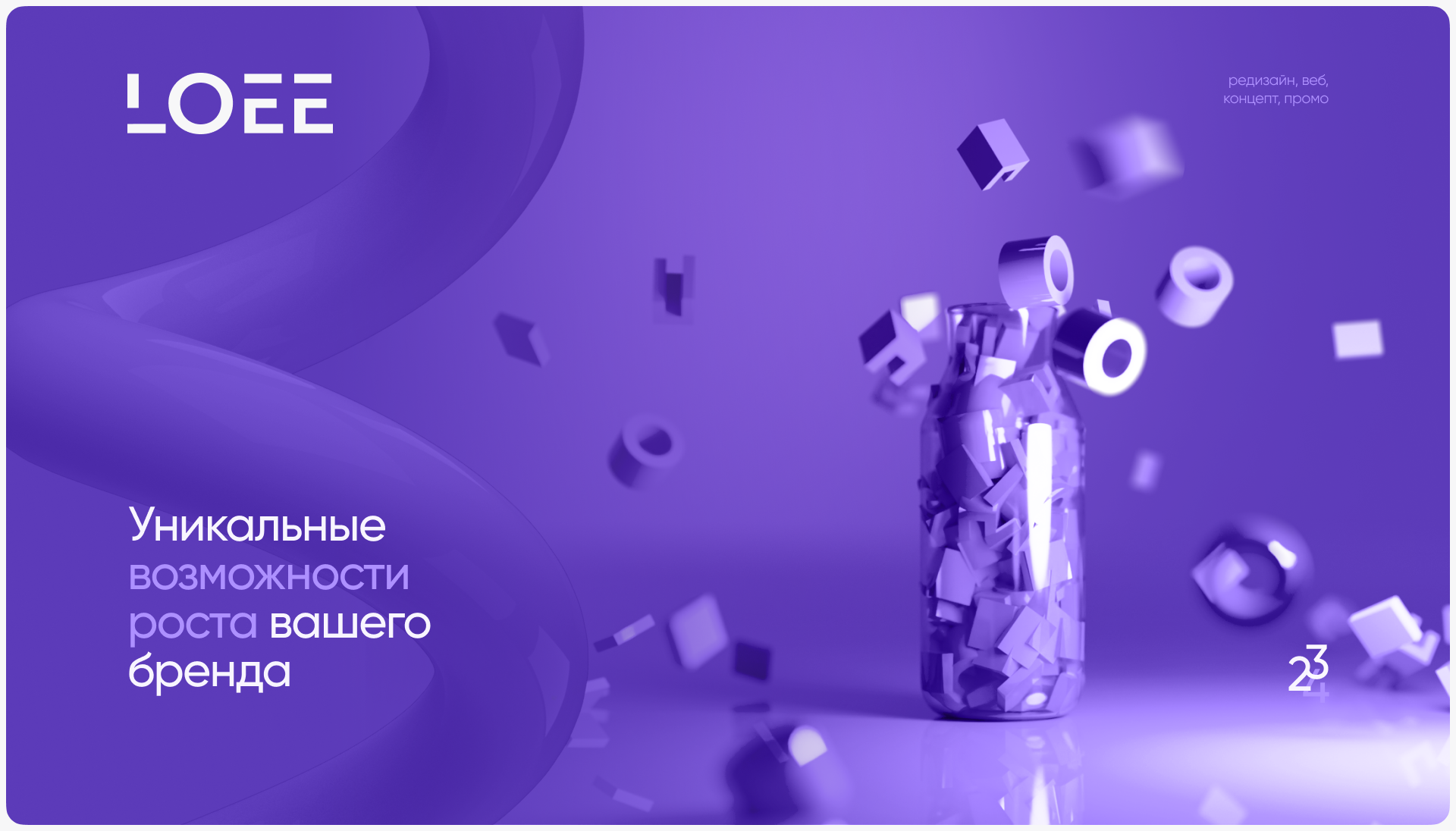 LOEE — Изображение №1 — Интерфейсы, Графика на Dprofile