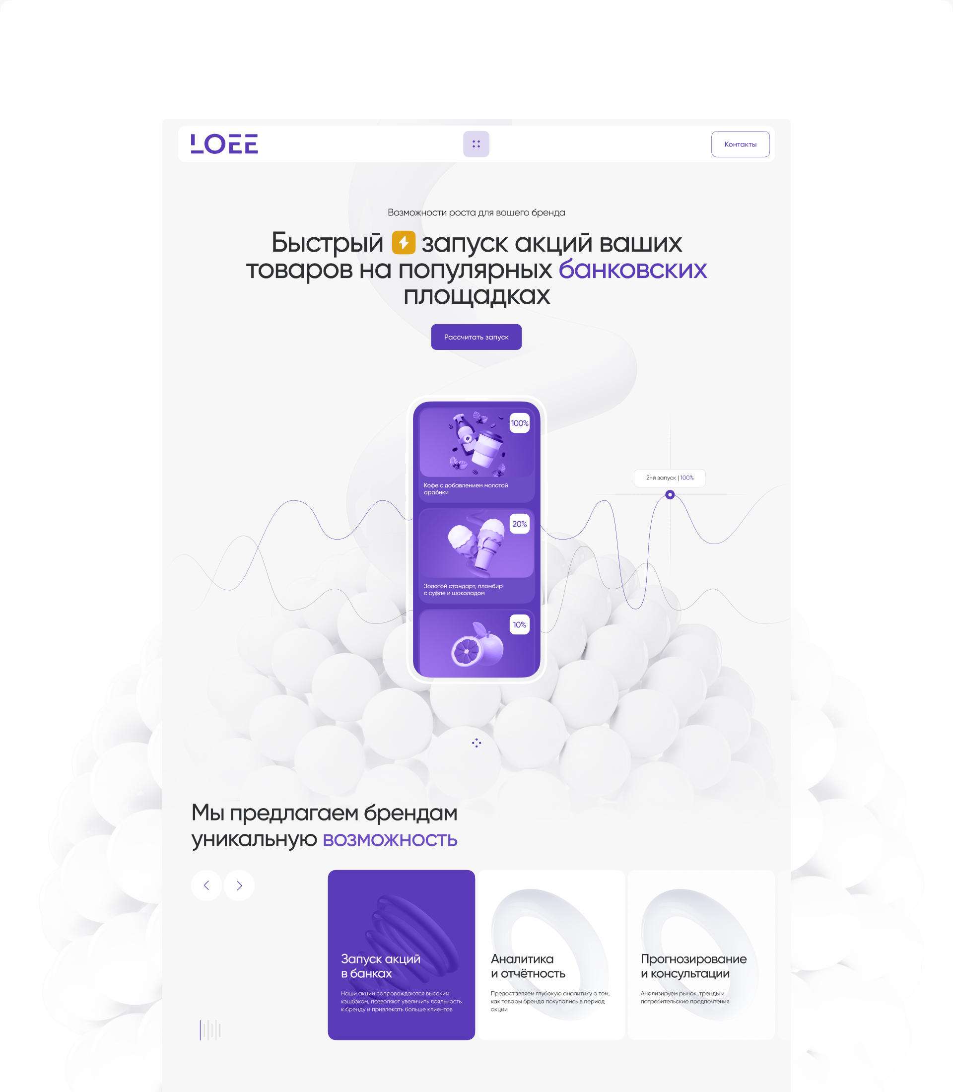 LOEE — Изображение №4 — Интерфейсы, Графика на Dprofile