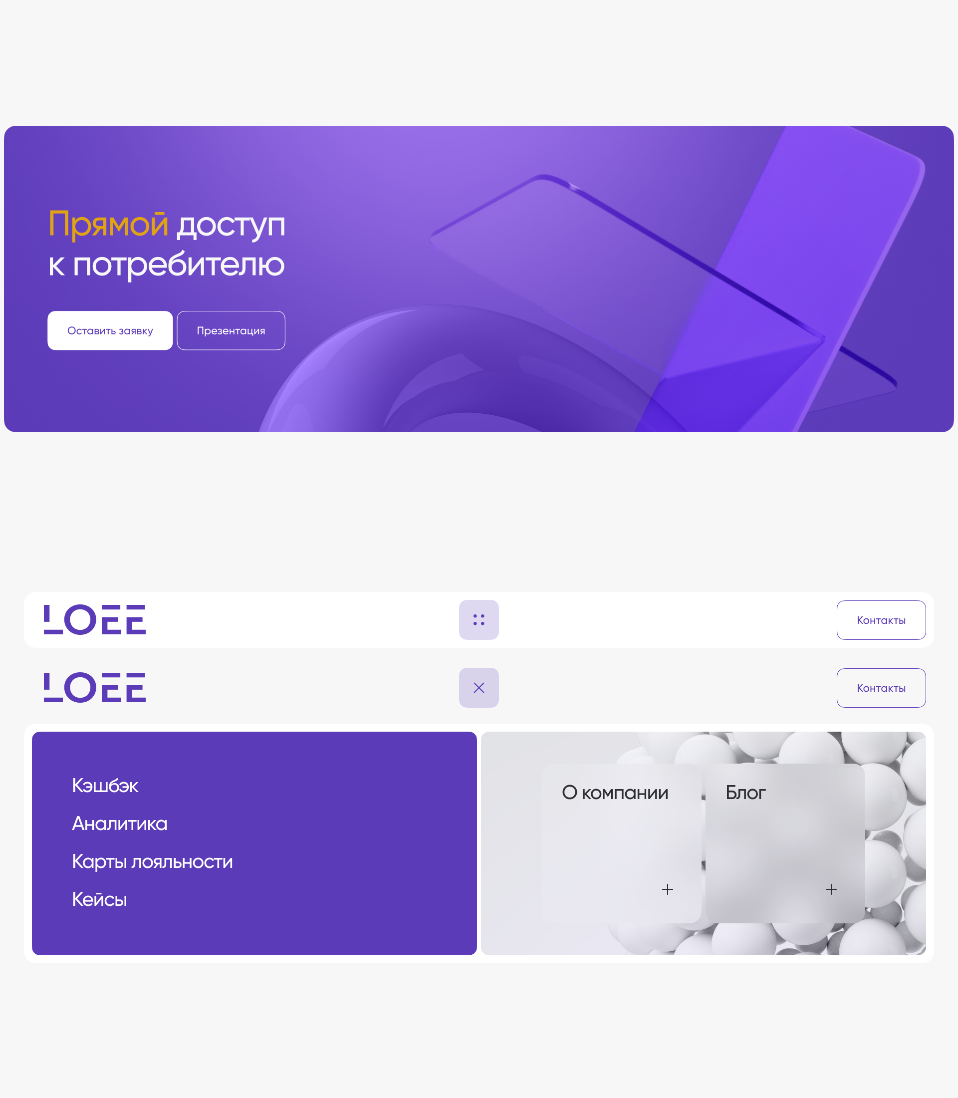 LOEE — Изображение №16 — Интерфейсы, Графика на Dprofile