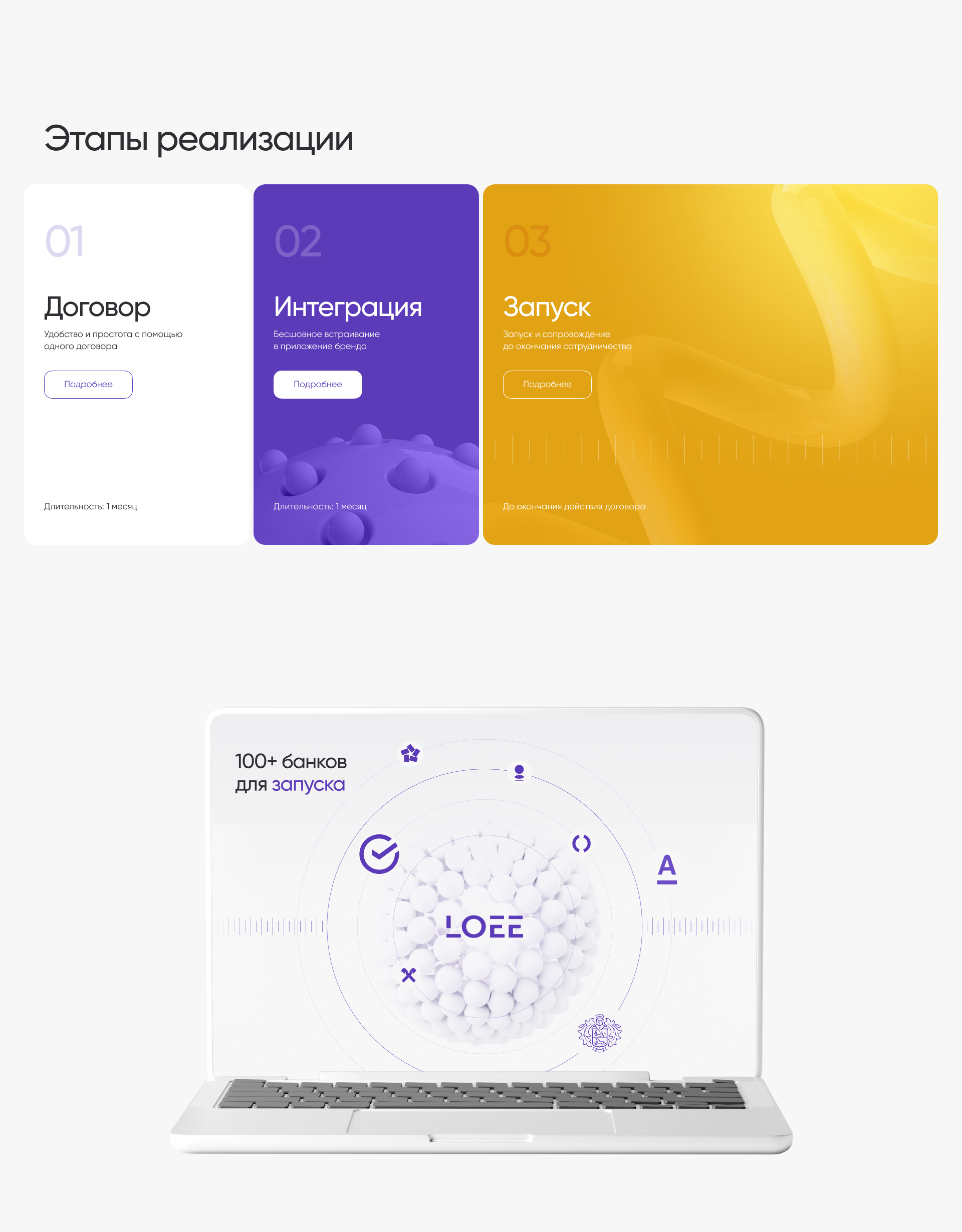 LOEE — Изображение №14 — Интерфейсы, Графика на Dprofile