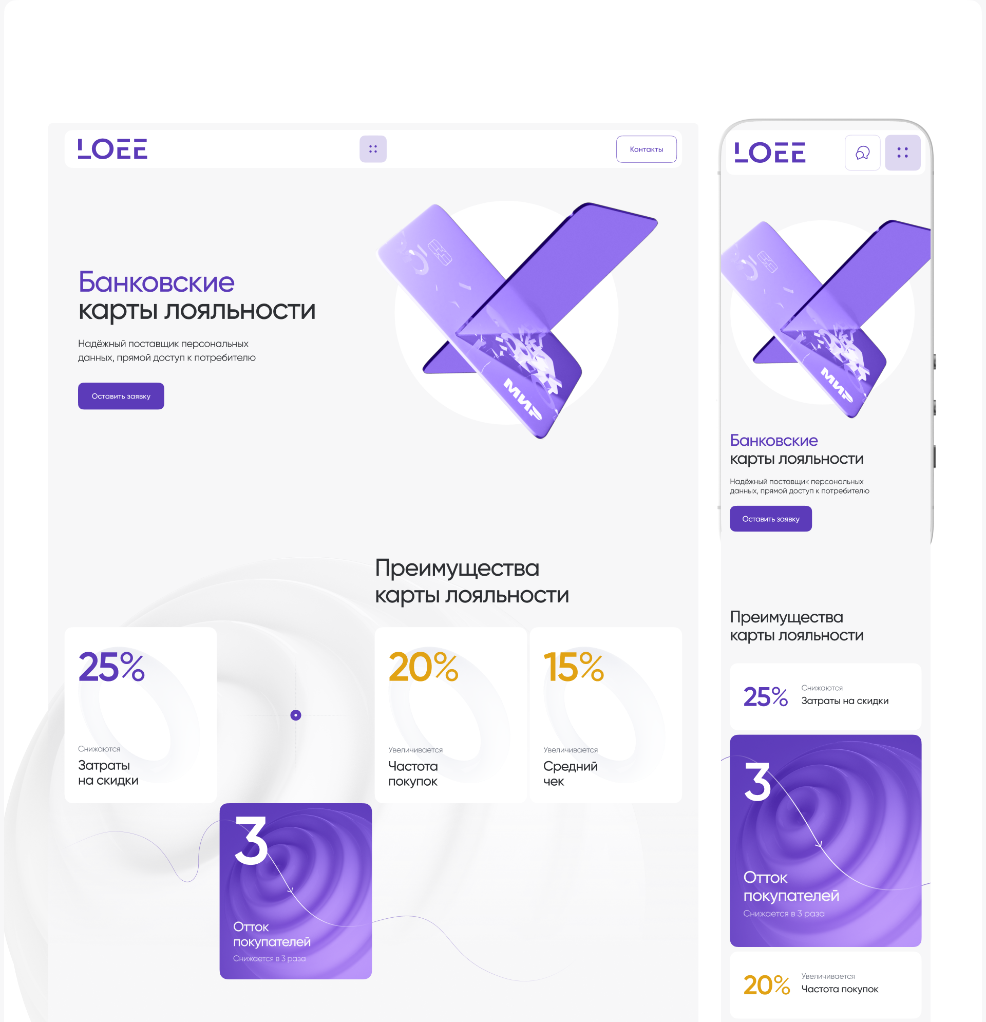 LOEE — Изображение №12 — Интерфейсы, Графика на Dprofile