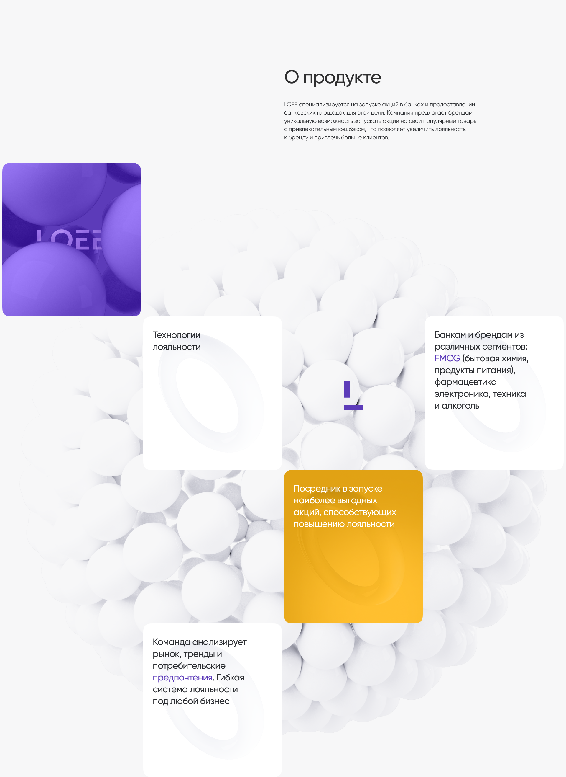 LOEE — Изображение №2 — Интерфейсы, Графика на Dprofile