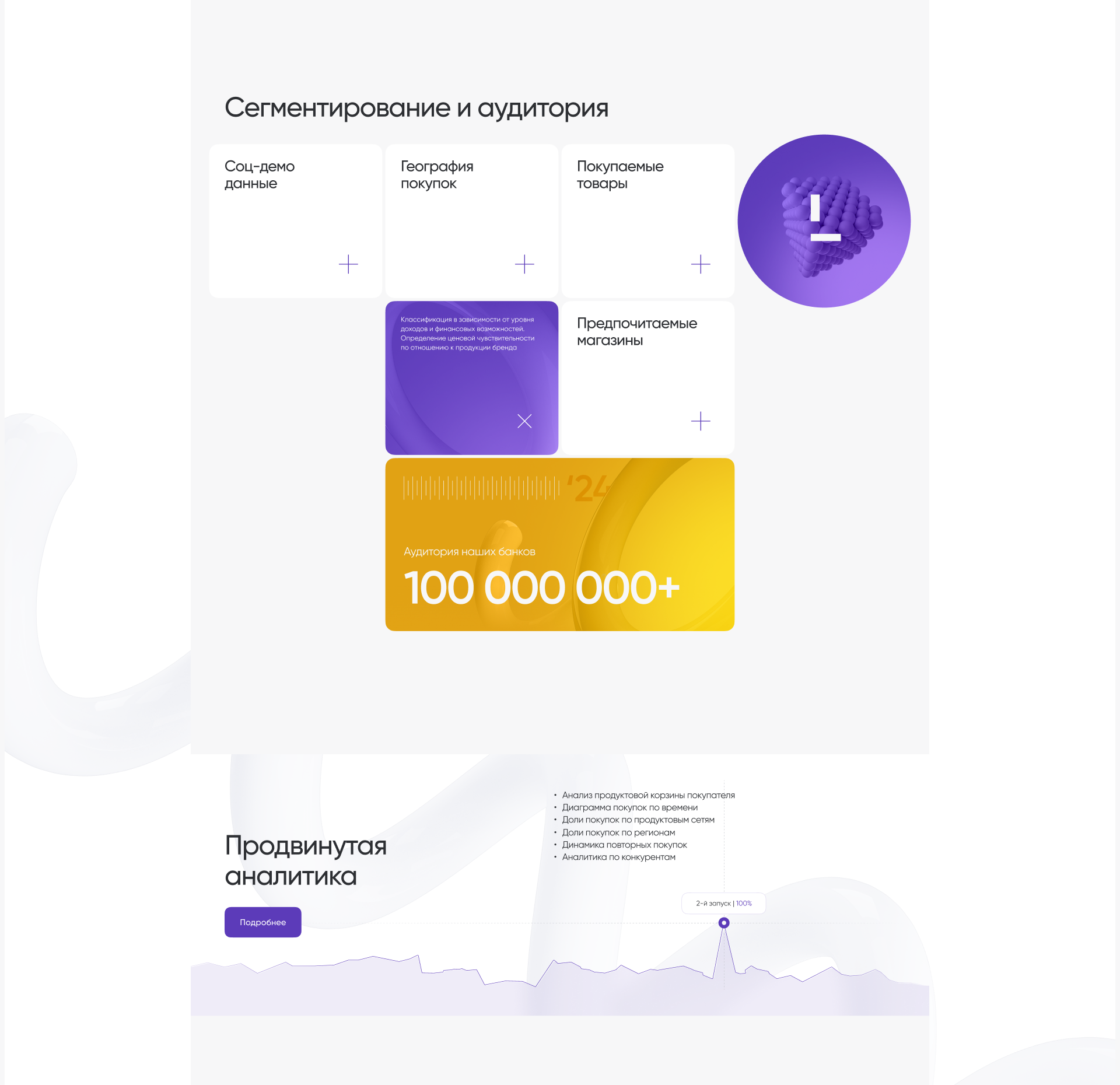 LOEE — Изображение №8 — Интерфейсы, Графика на Dprofile
