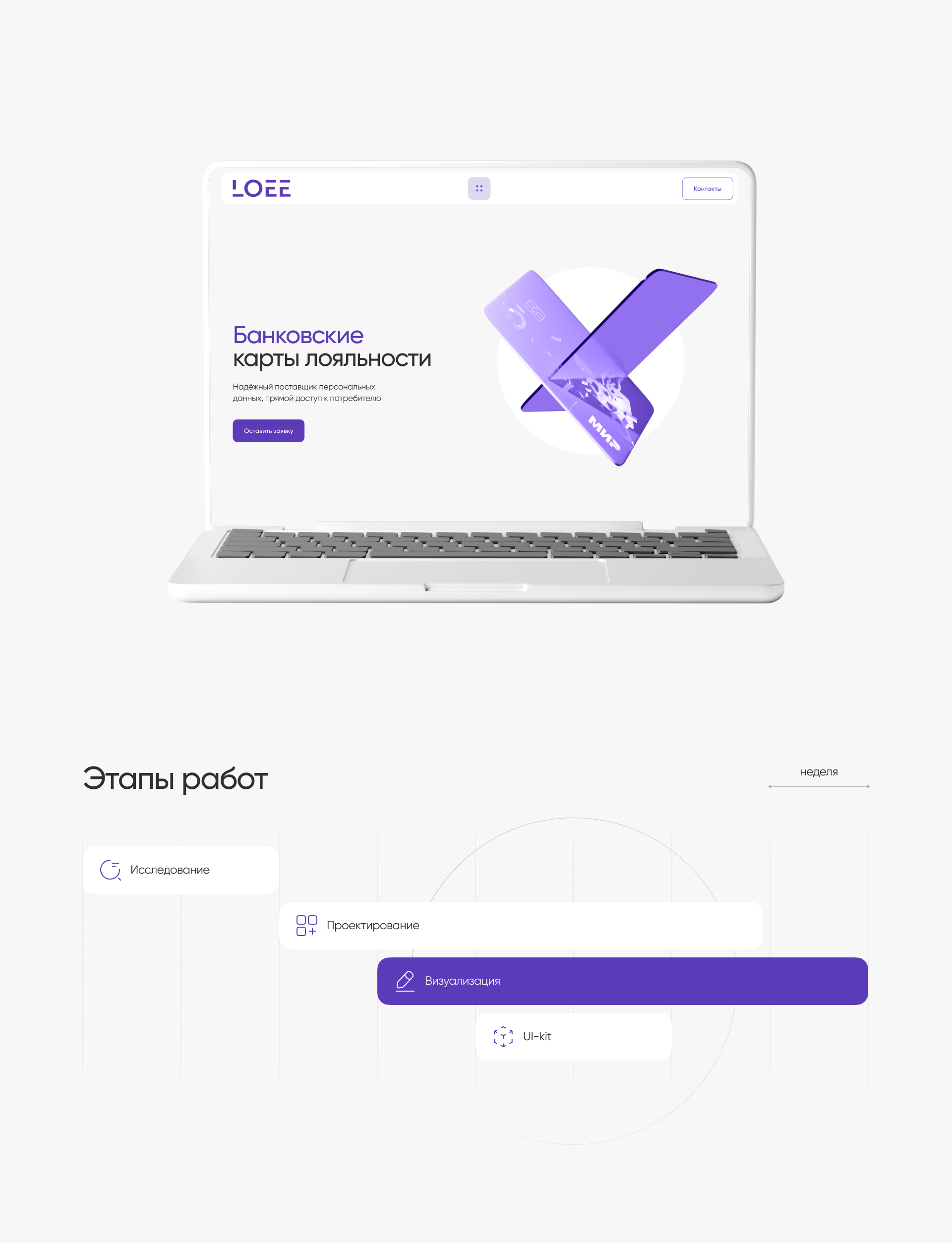 LOEE — Изображение №3 — Интерфейсы, Графика на Dprofile