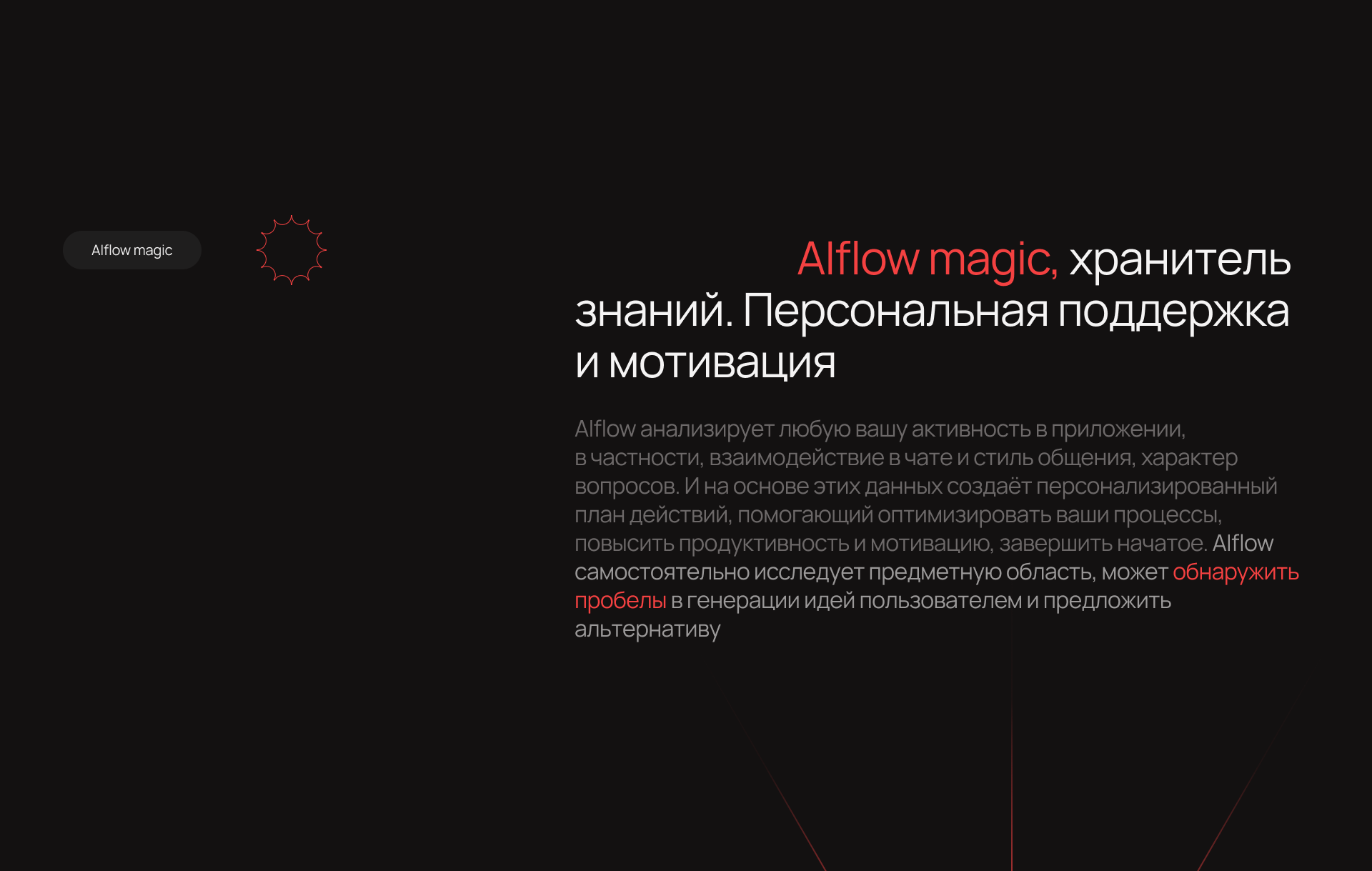 AIflow — Изображение №17 — Интерфейсы, Графика на Dprofile