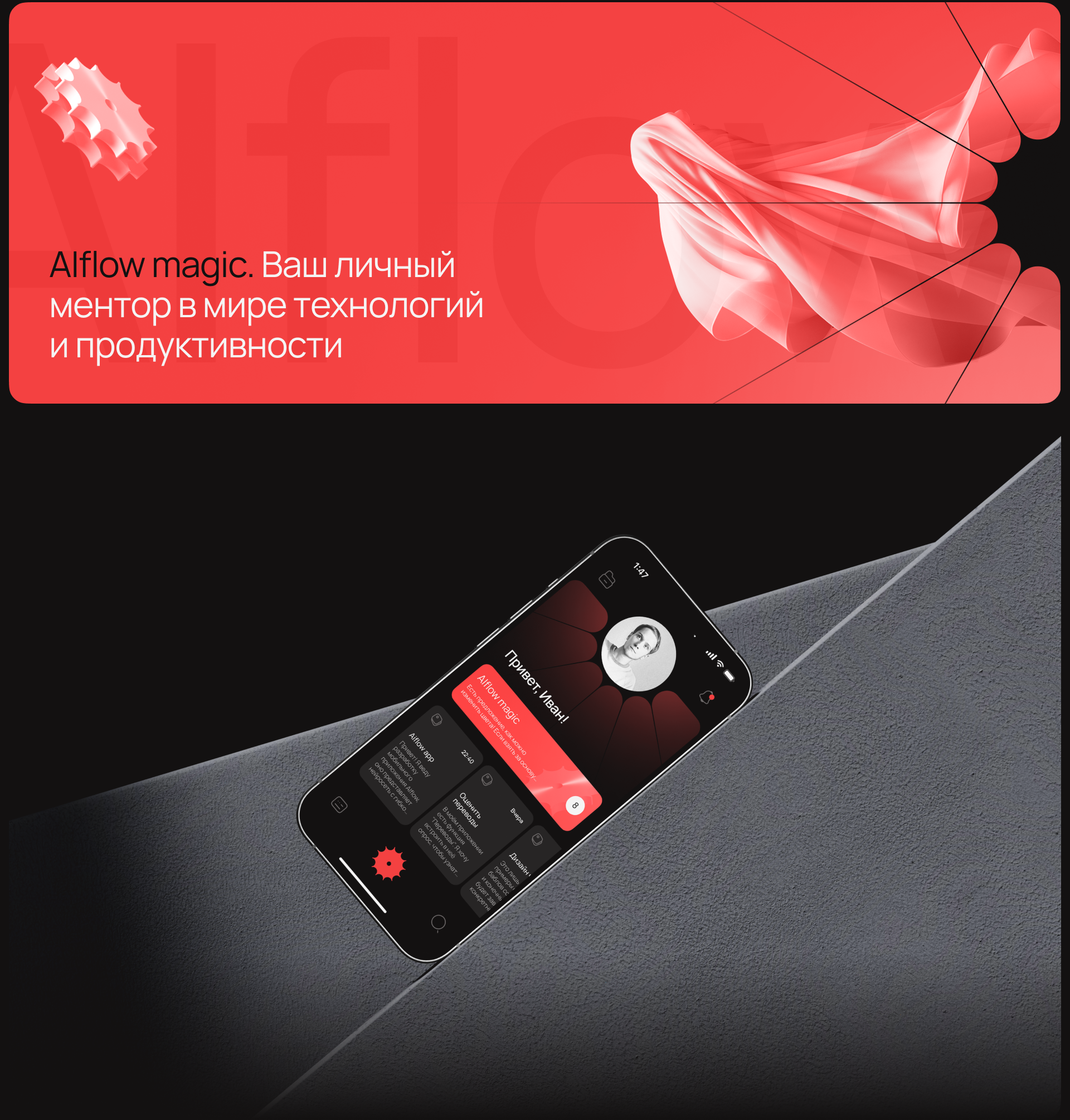 AIflow — Изображение №19 — Интерфейсы, Графика на Dprofile