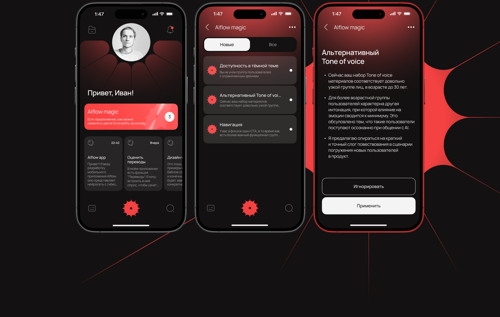 AIflow — Изображение №18 — Интерфейсы, Графика на Dprofile