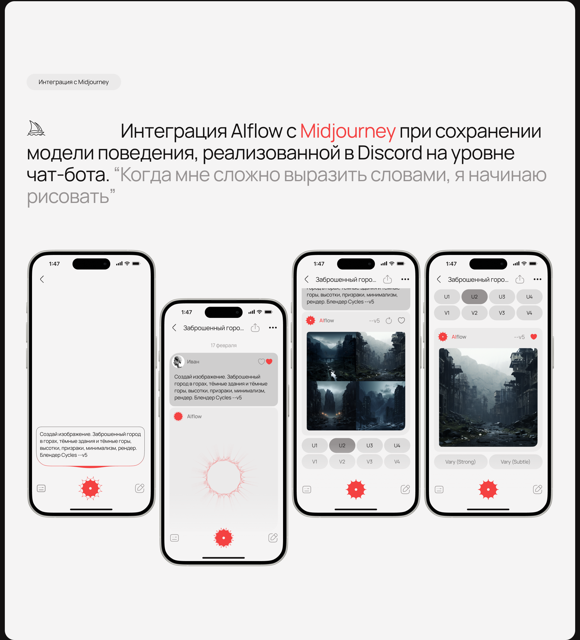 AIflow — Изображение №14 — Интерфейсы, Графика на Dprofile