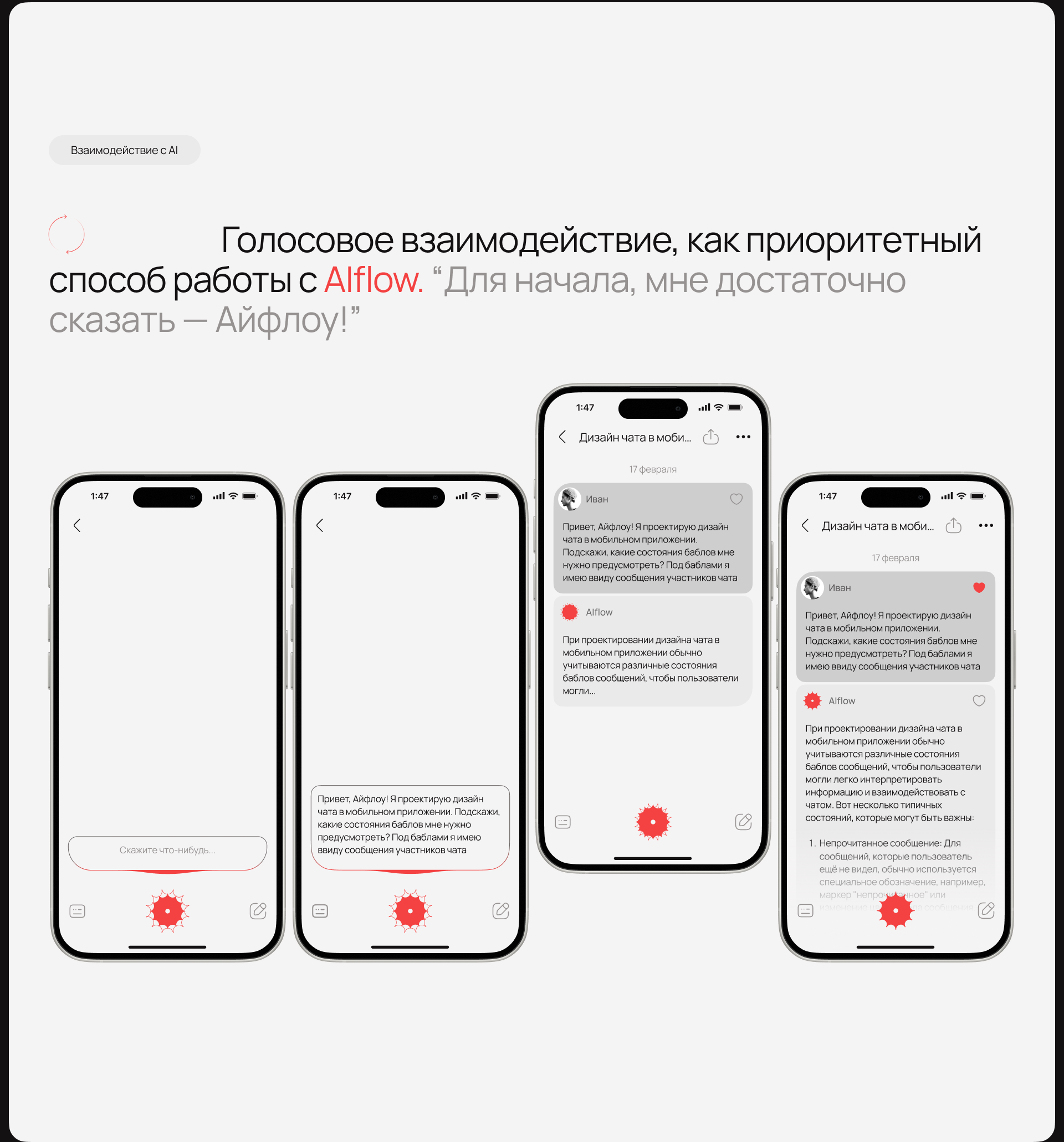 AIflow — Изображение №5 — Интерфейсы, Графика на Dprofile