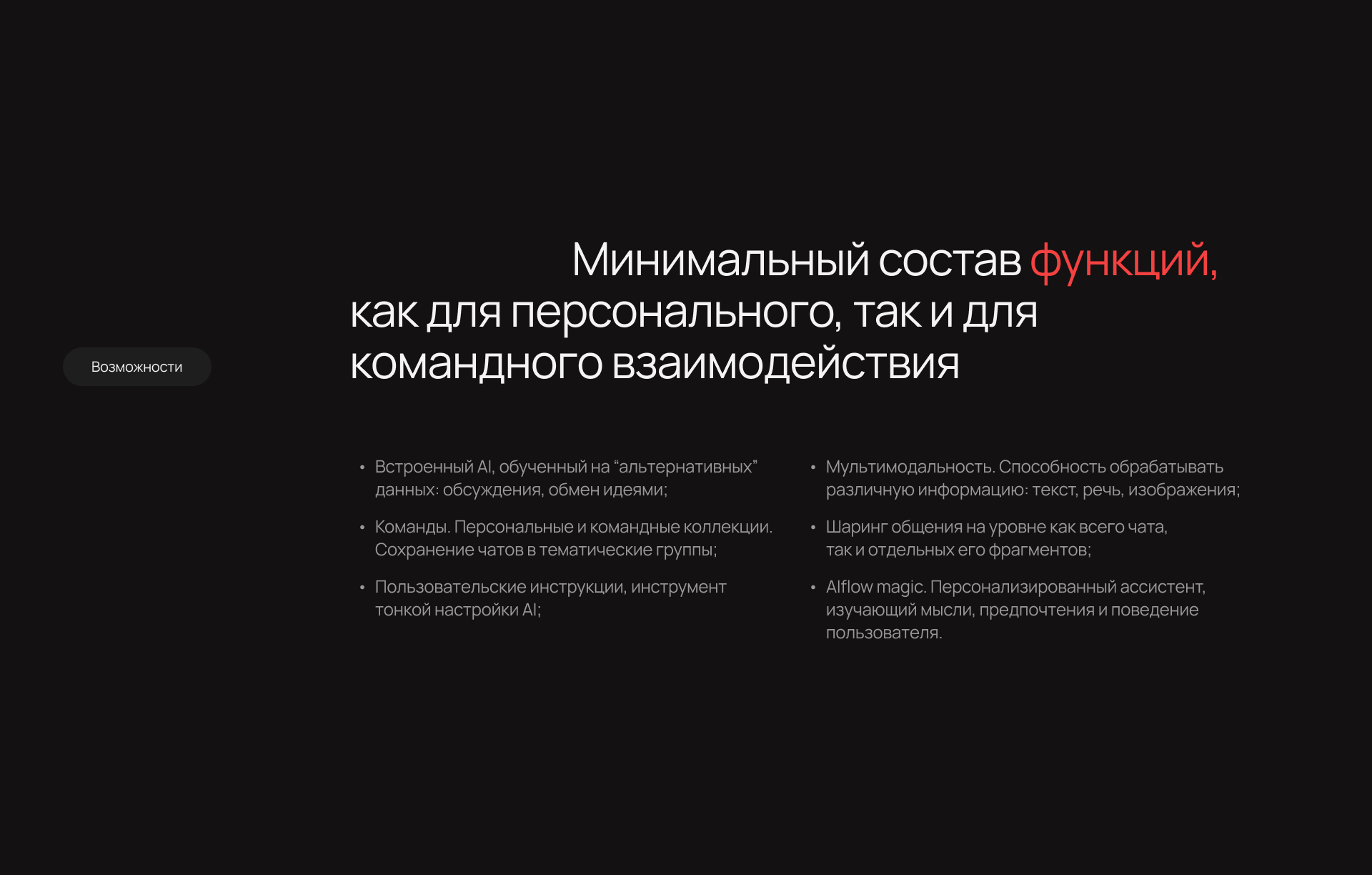 AIflow — Изображение №4 — Интерфейсы, Графика на Dprofile
