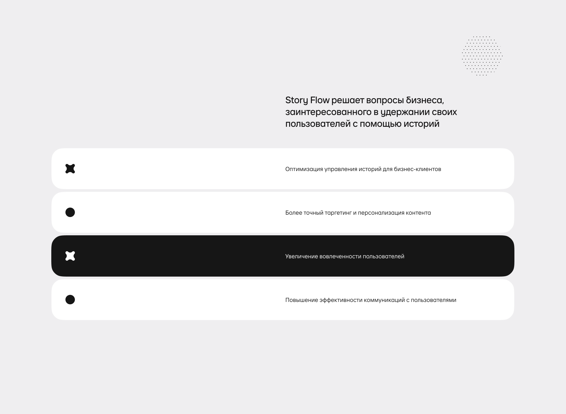 Story Flow — Изображение №3 — Интерфейсы, Графика на Dprofile