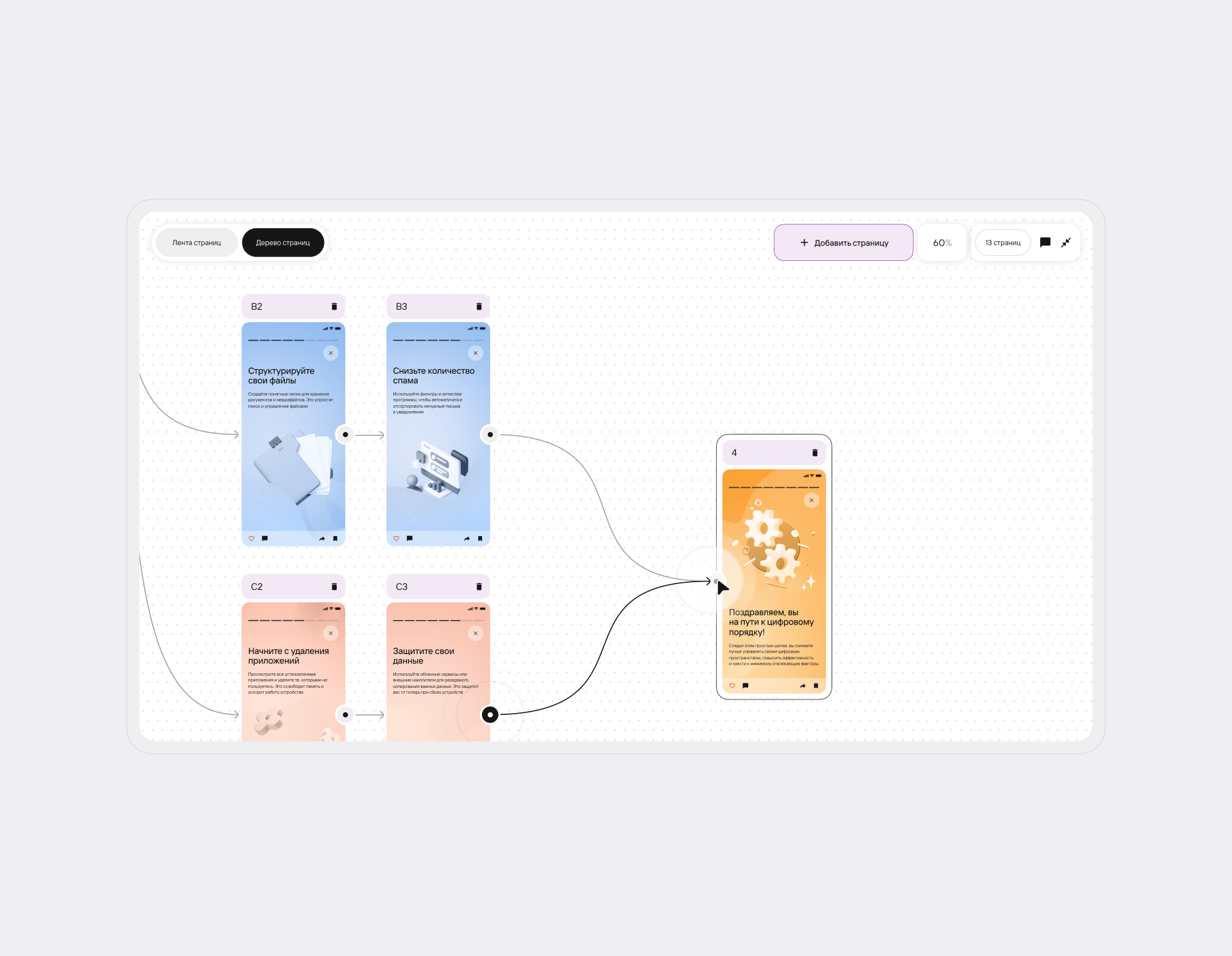 Story Flow — Изображение №18 — Интерфейсы, Графика на Dprofile