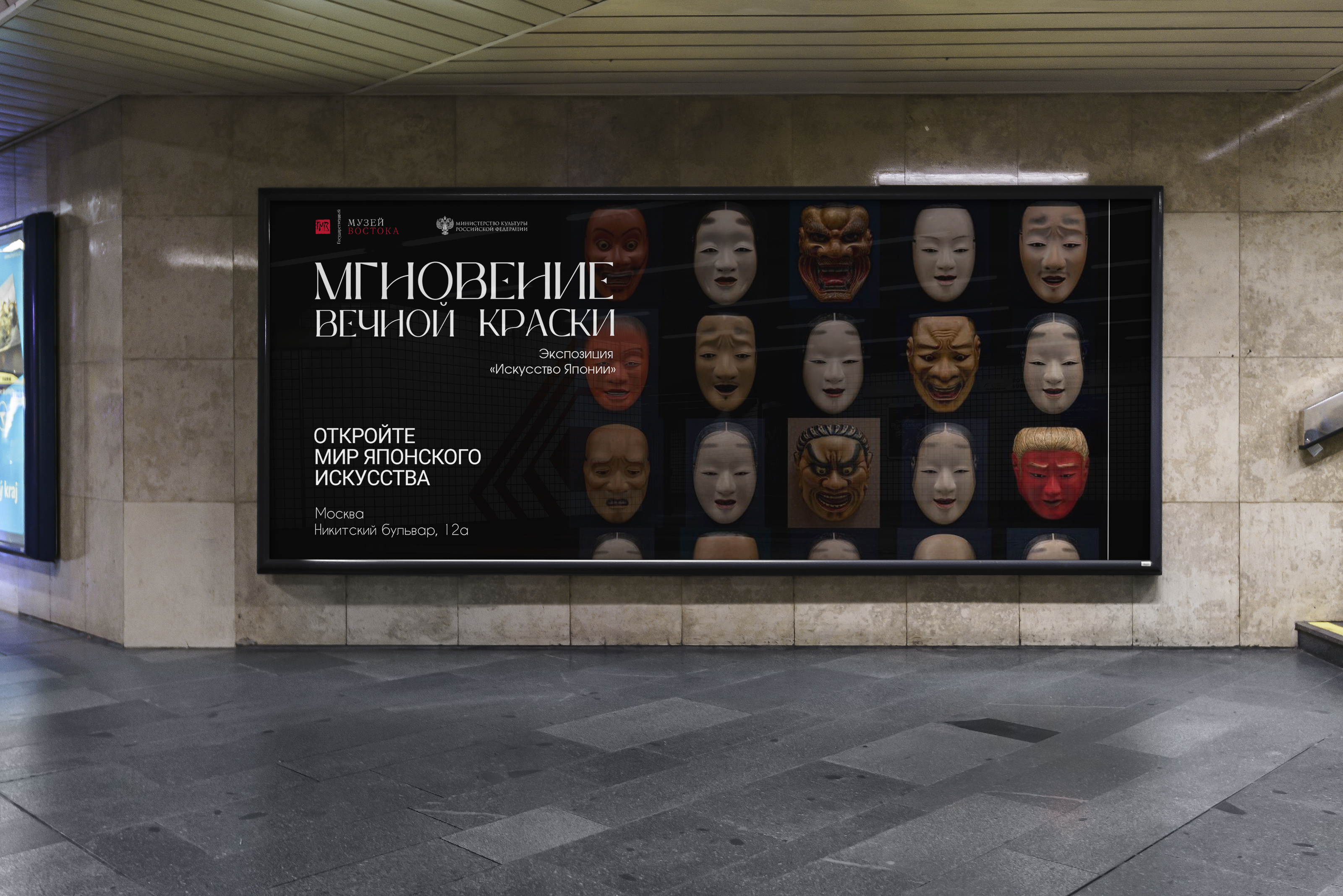 Айдентика для экспозиции "Искусство японии" в Музее Востока — Изображение №2 — Брендинг на Dprofile