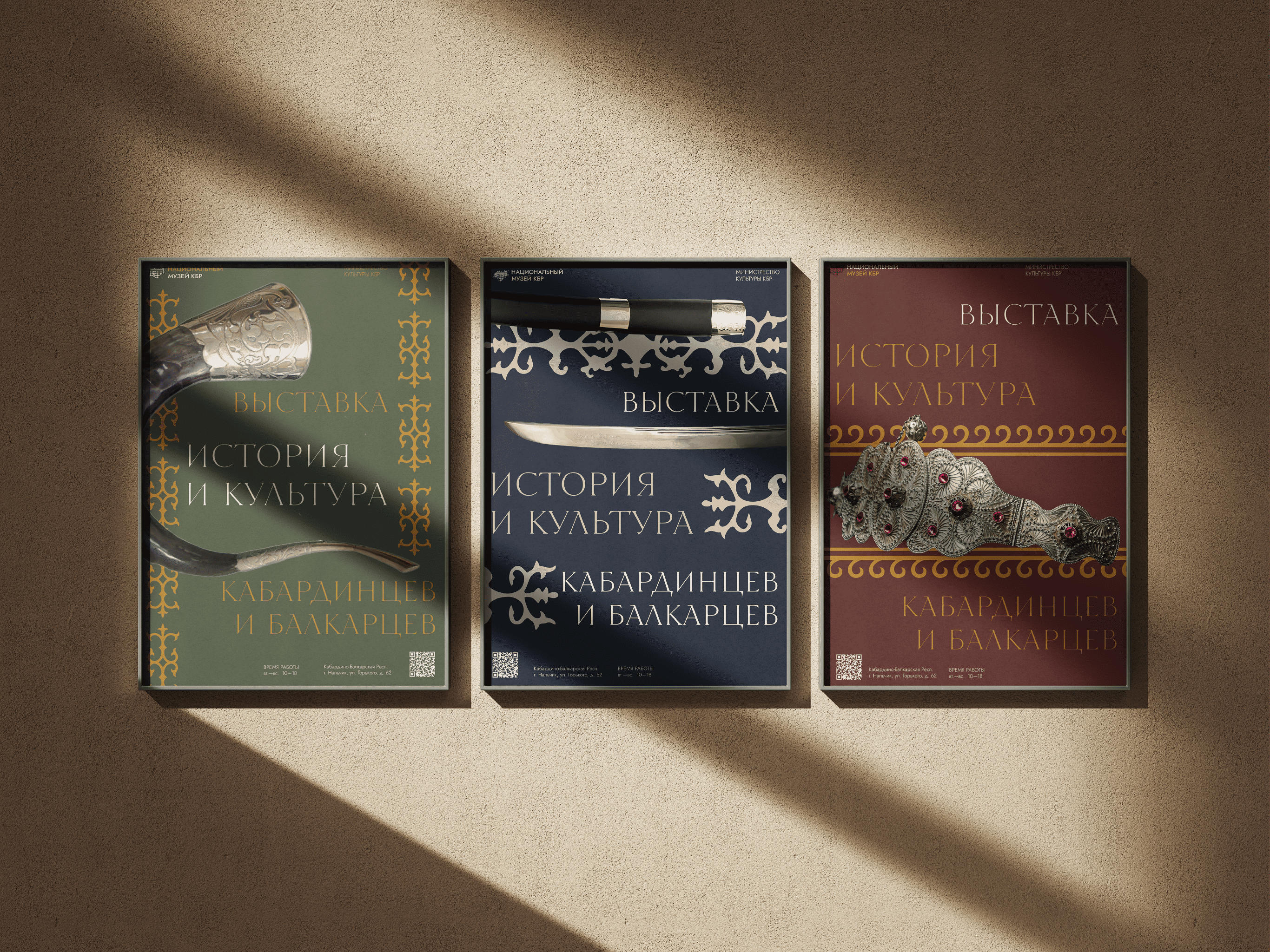 Национальный музей Кабардино-Балкарской  Республики — Изображение №1 — Брендинг, Графика на Dprofile