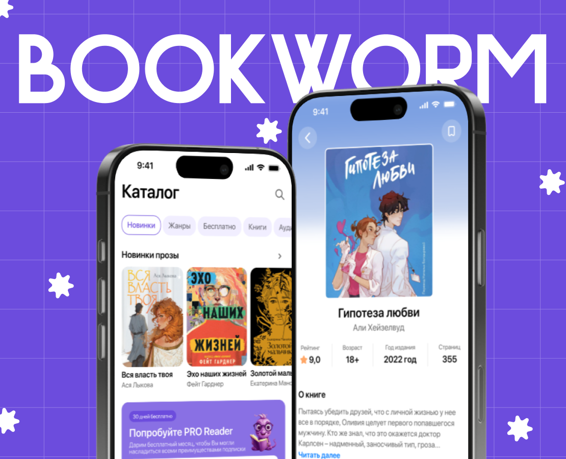 BOOKWORM | Mobile App — Интерфейсы на Dprofile