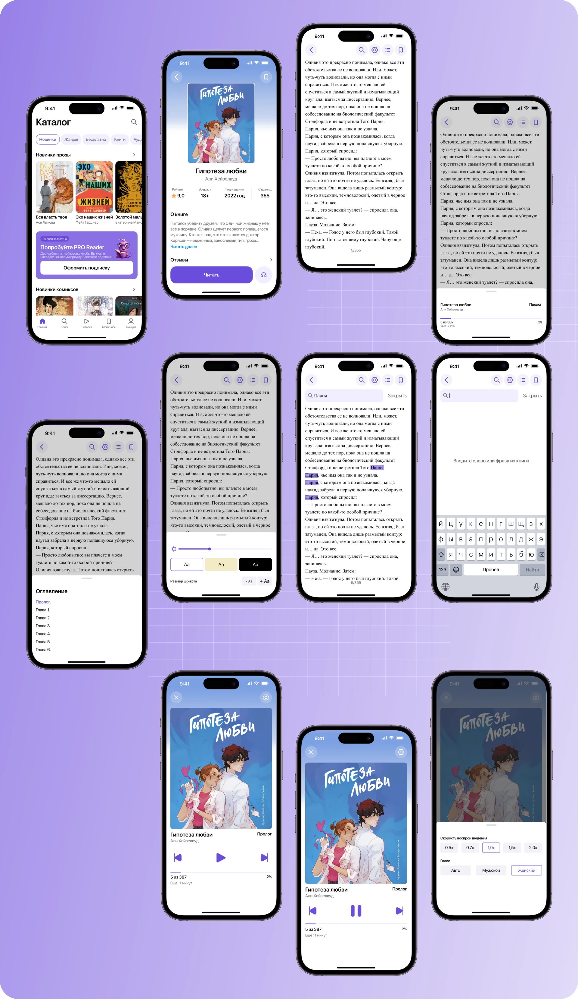 BOOKWORM | Mobile App — Изображение №16 — Интерфейсы на Dprofile
