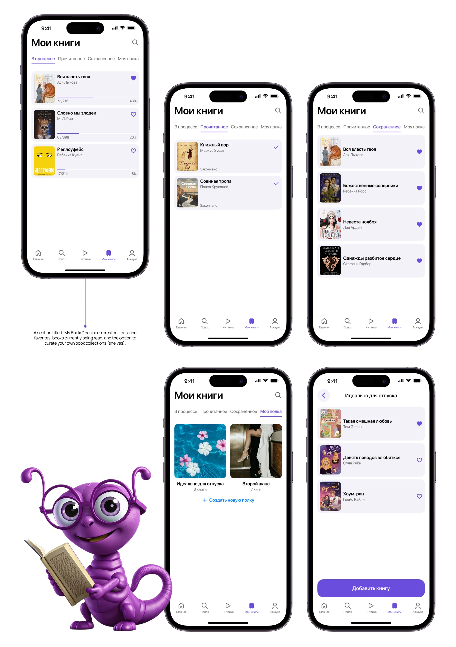 BOOKWORM | Mobile App — Изображение №11 — Интерфейсы на Dprofile