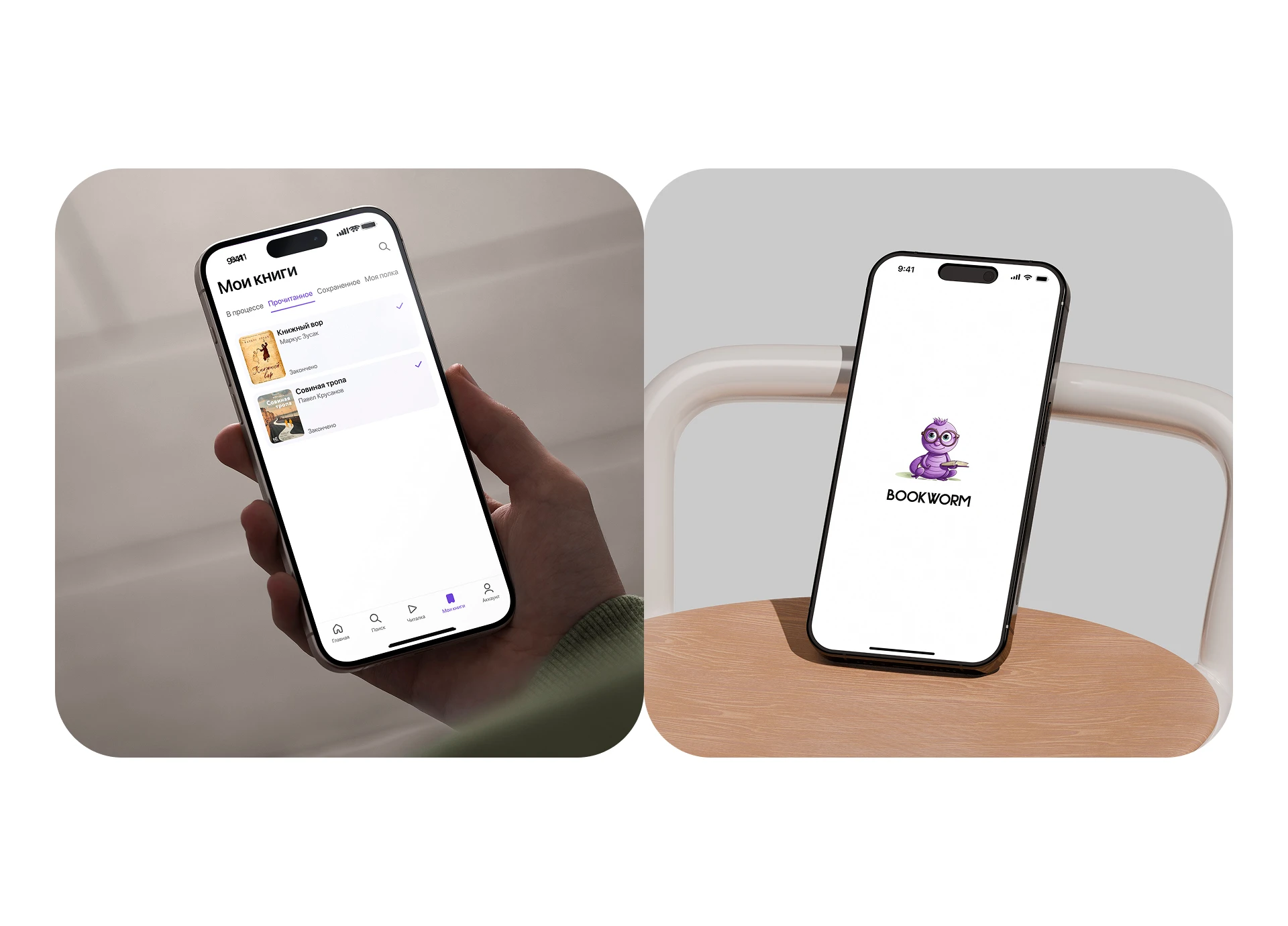 BOOKWORM | Mobile App — Изображение №17 — Интерфейсы на Dprofile