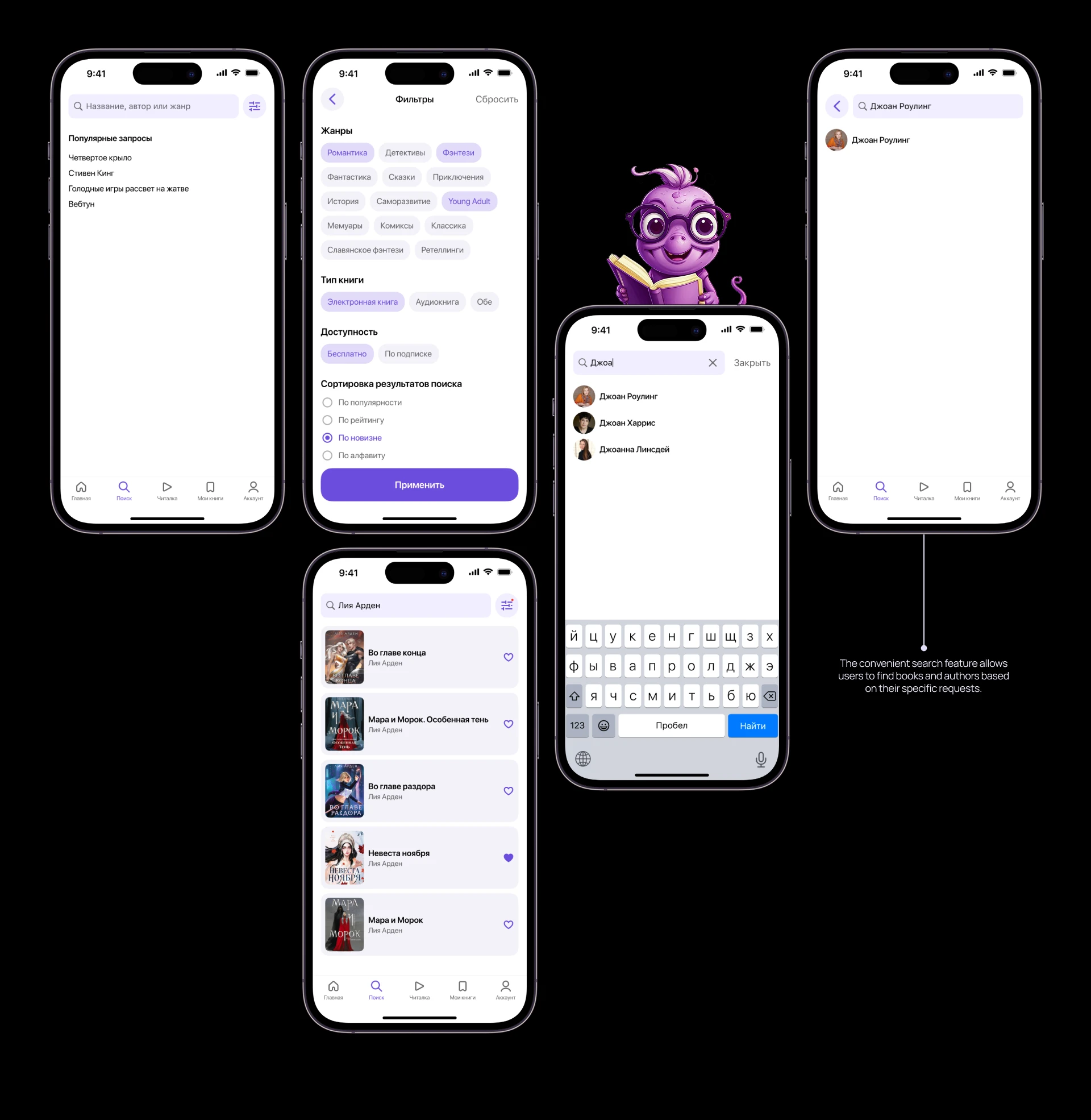 BOOKWORM | Mobile App — Изображение №13 — Интерфейсы на Dprofile