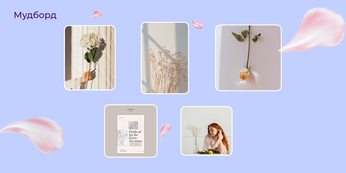 Дизайн для магазина цветов// Rosy Rose — Изображение №3 — Интерфейсы на Dprofile