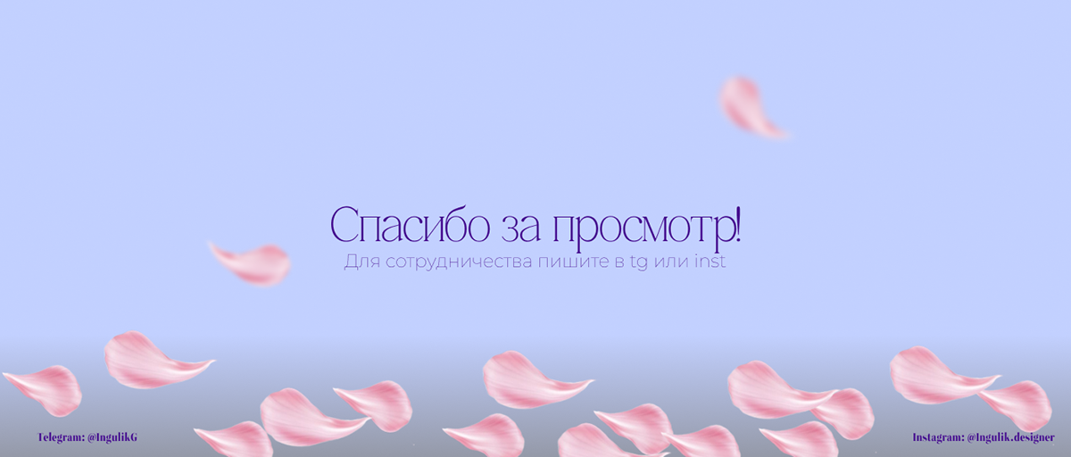 Дизайн для магазина цветов// Rosy Rose — Изображение №7 — Интерфейсы на Dprofile