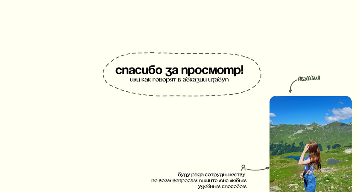 Дизайн для турагентства — Изображение №8 — Интерфейсы на Dprofile