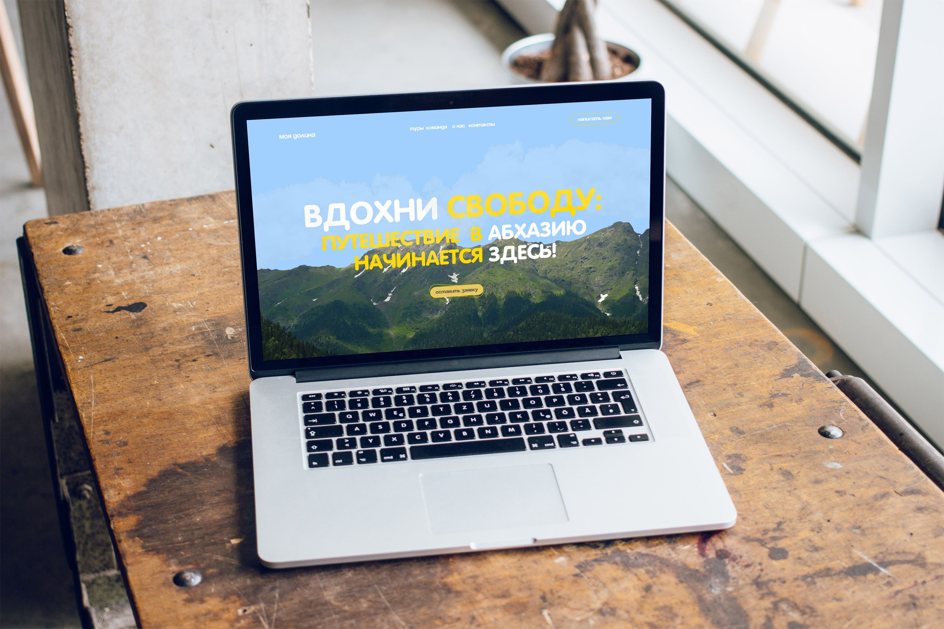 Дизайн для турагентства — Изображение №5 — Интерфейсы на Dprofile