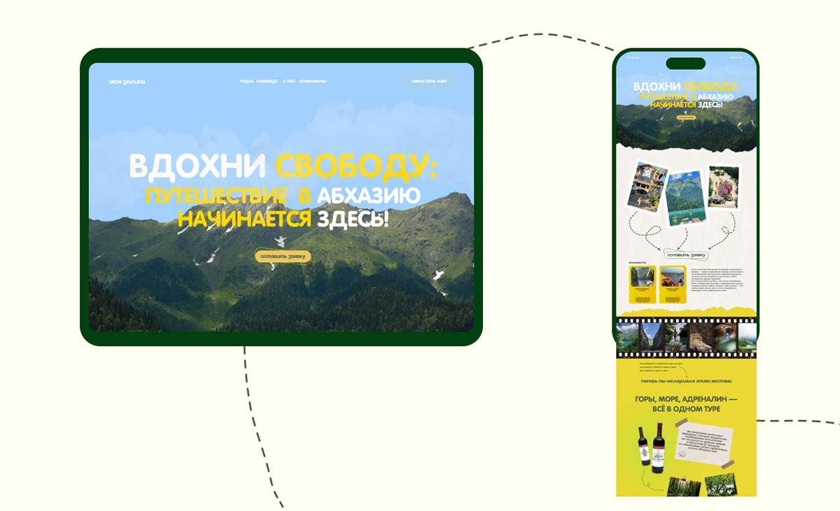 Дизайн для турагентства — Изображение №6 — Интерфейсы на Dprofile