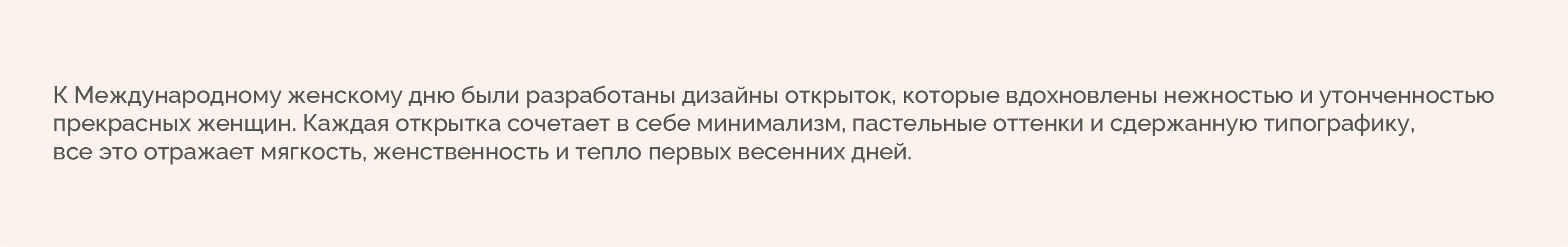 Открытки к Международному женскому дню — Изображение №2 — Графика на Dprofile