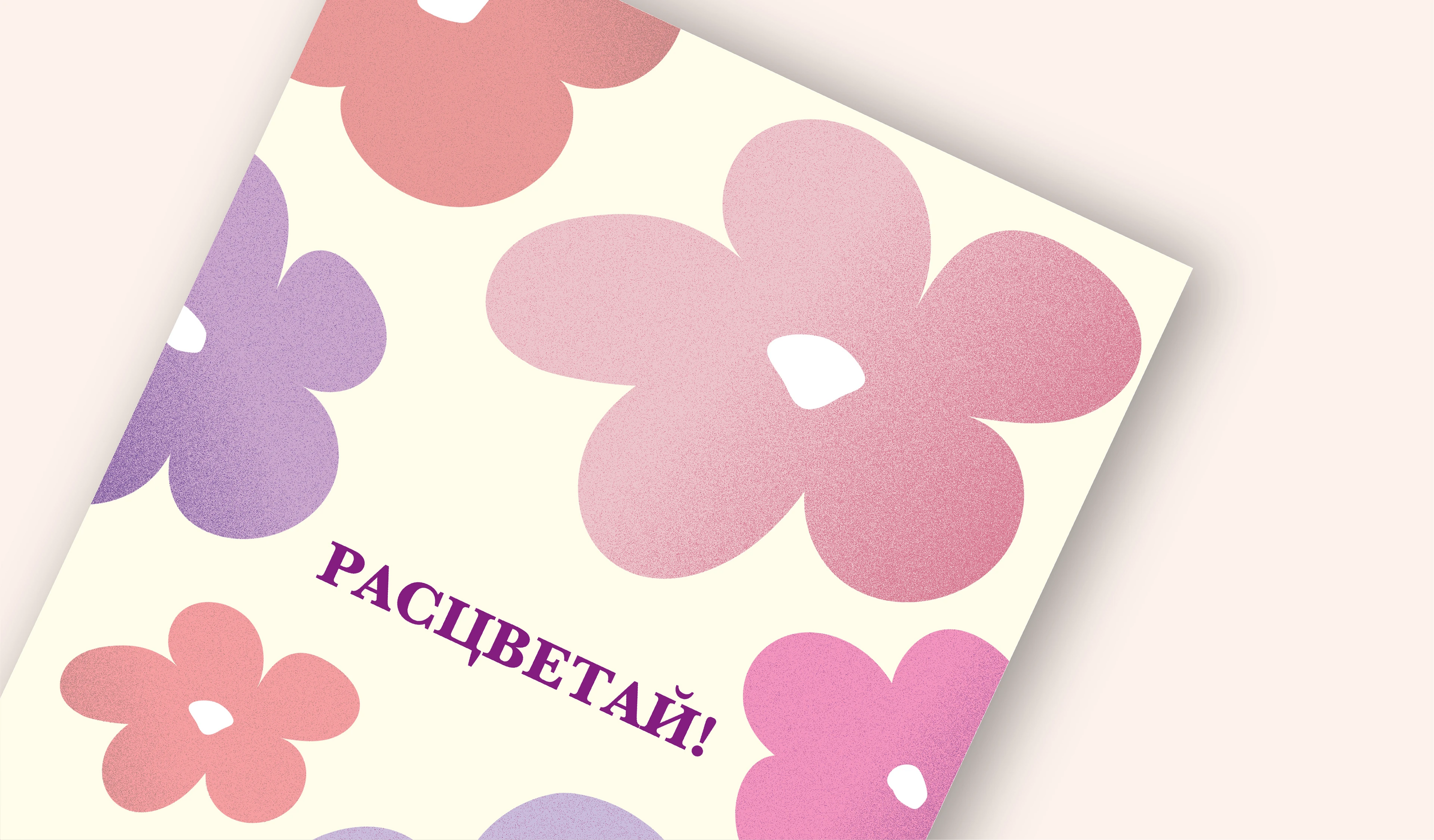 Открытки к Международному женскому дню — Изображение №10 — Графика на Dprofile