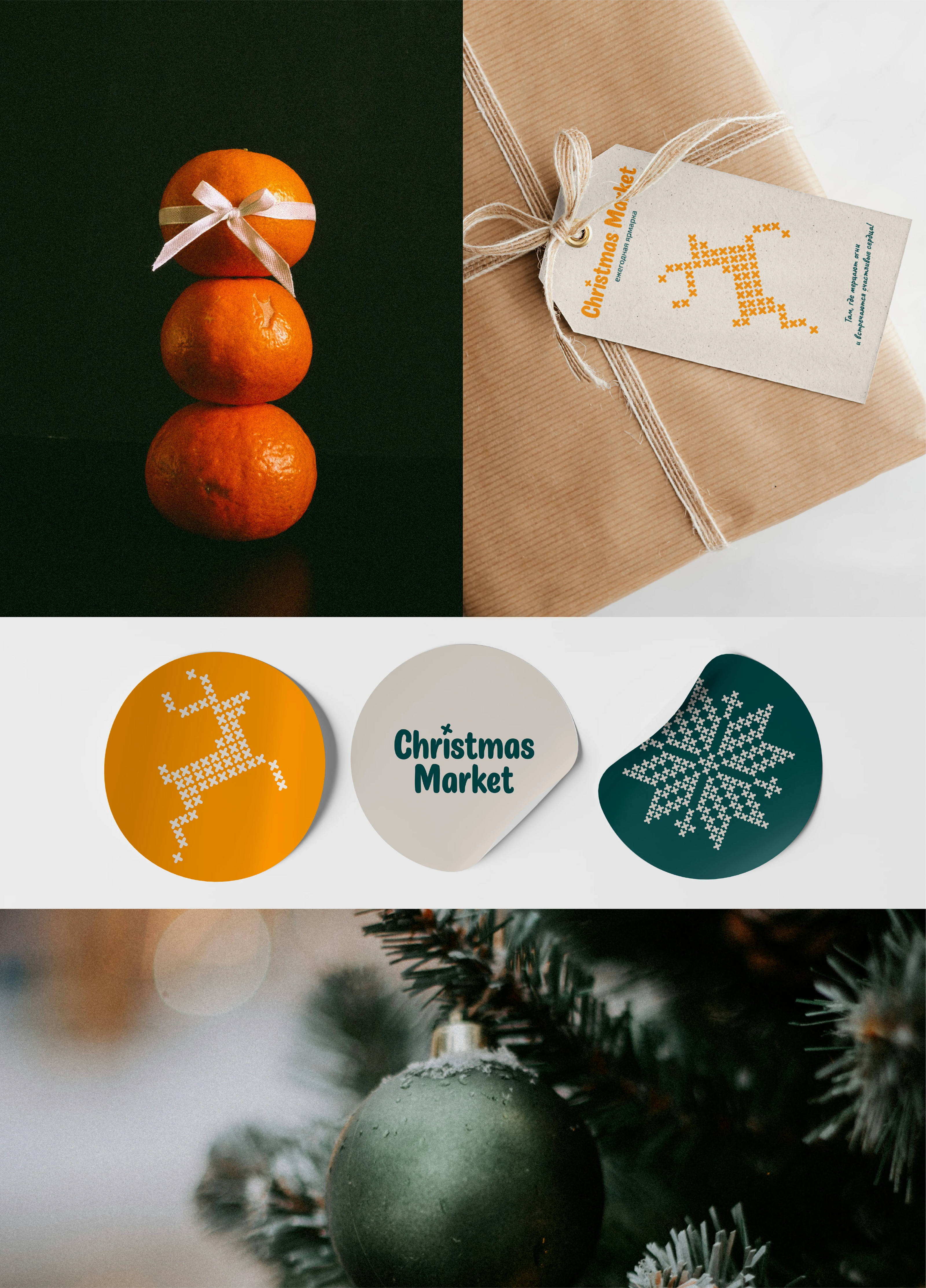 Визуальная айдентика ярмарки "Christmas Market" — Изображение №7 — Брендинг на Dprofile