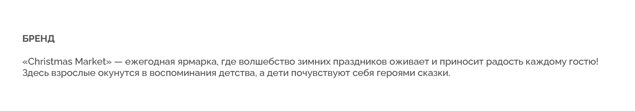 Визуальная айдентика ярмарки "Christmas Market" — Изображение №2 — Брендинг на Dprofile