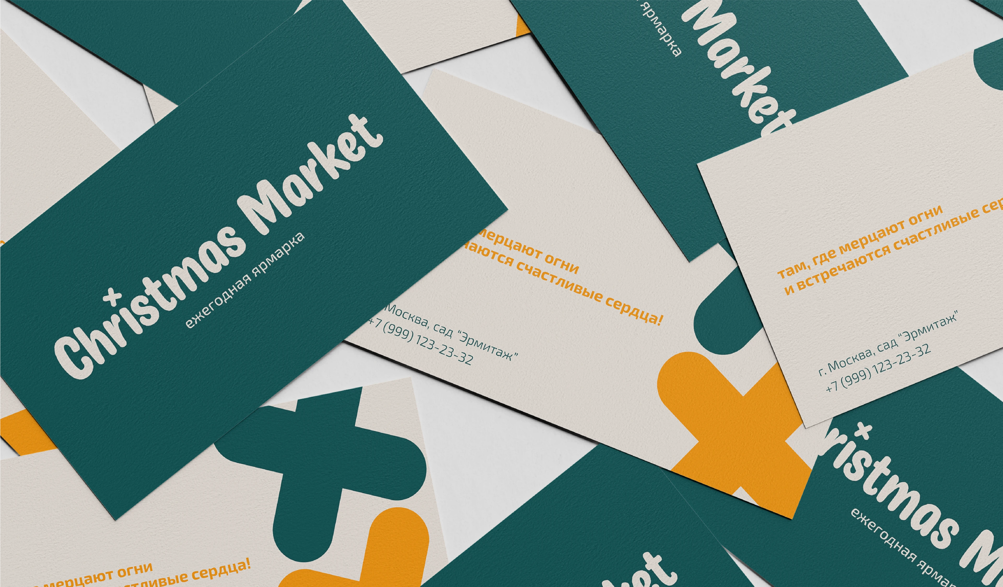 Визуальная айдентика ярмарки "Christmas Market" — Изображение №11 — Брендинг на Dprofile
