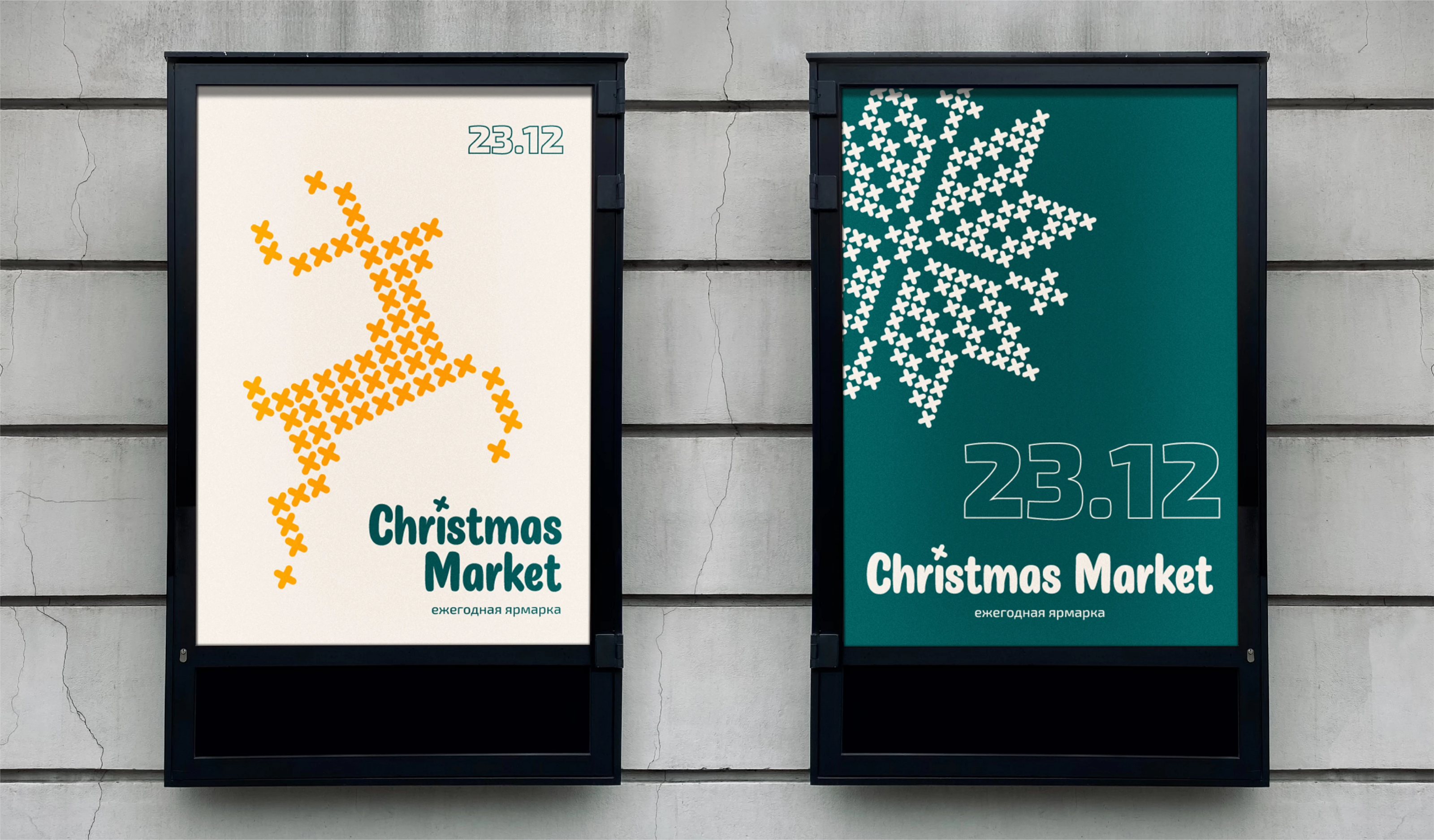 Визуальная айдентика ярмарки "Christmas Market" — Изображение №6 — Брендинг на Dprofile