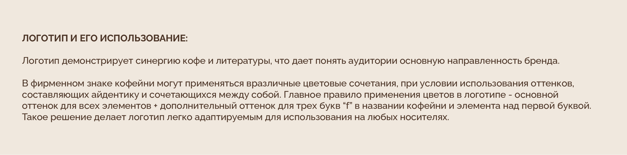 Визуальная айдентика сети кофеен "SOFFFA" — Изображение №4 — Брендинг на Dprofile