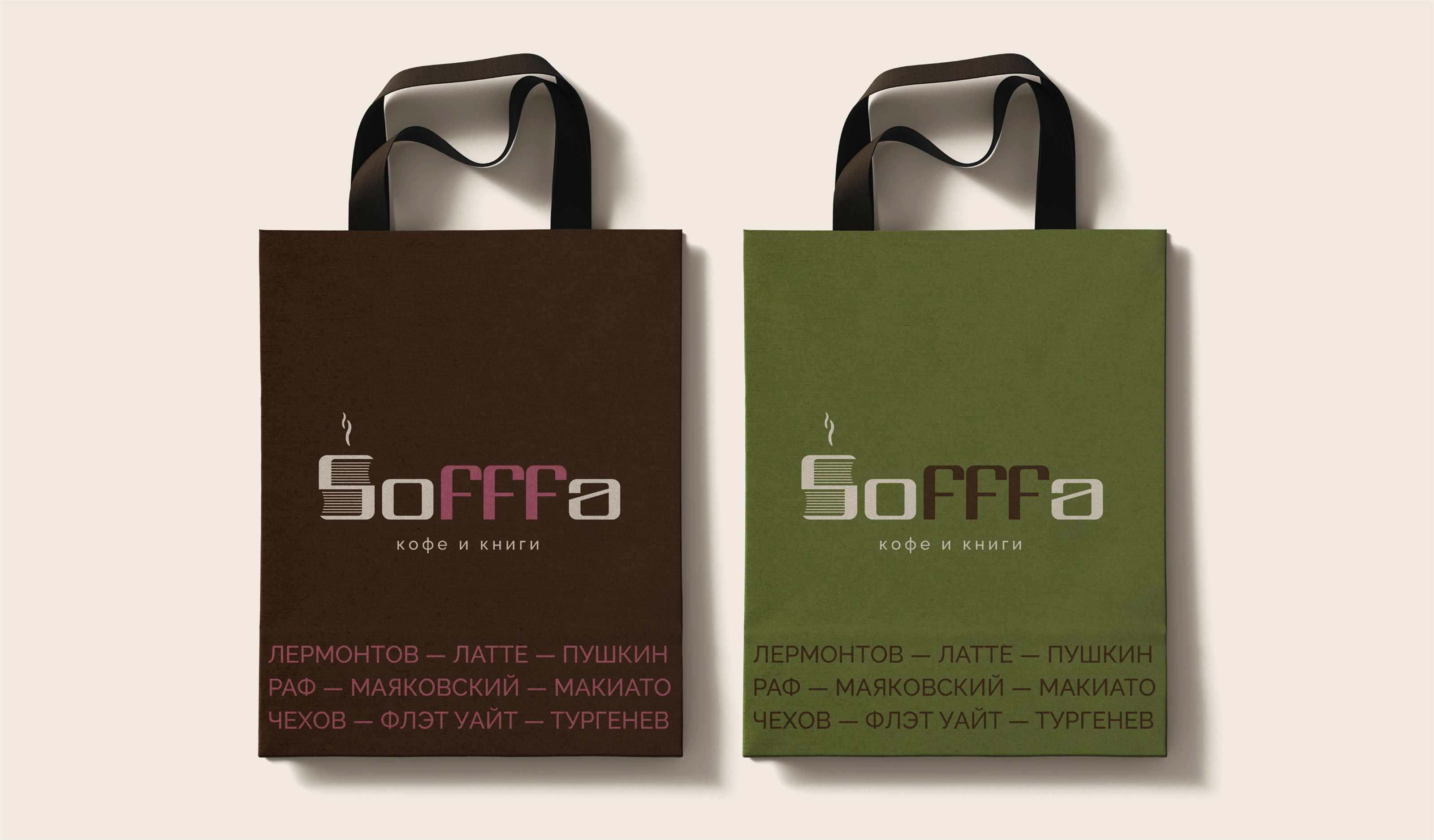Визуальная айдентика сети кофеен "SOFFFA" — Изображение №18 — Брендинг на Dprofile
