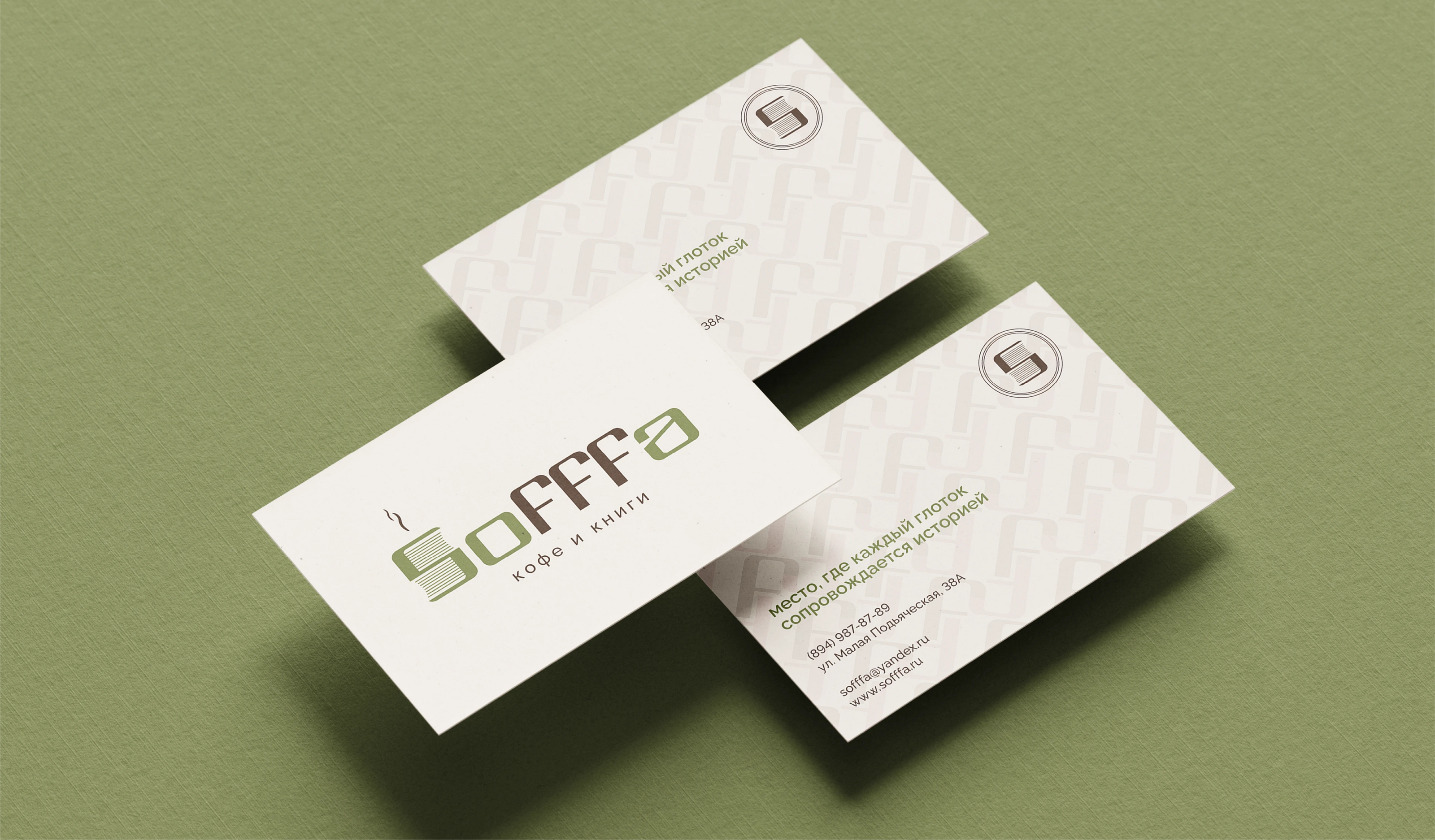Визуальная айдентика сети кофеен "SOFFFA" — Изображение №17 — Брендинг на Dprofile